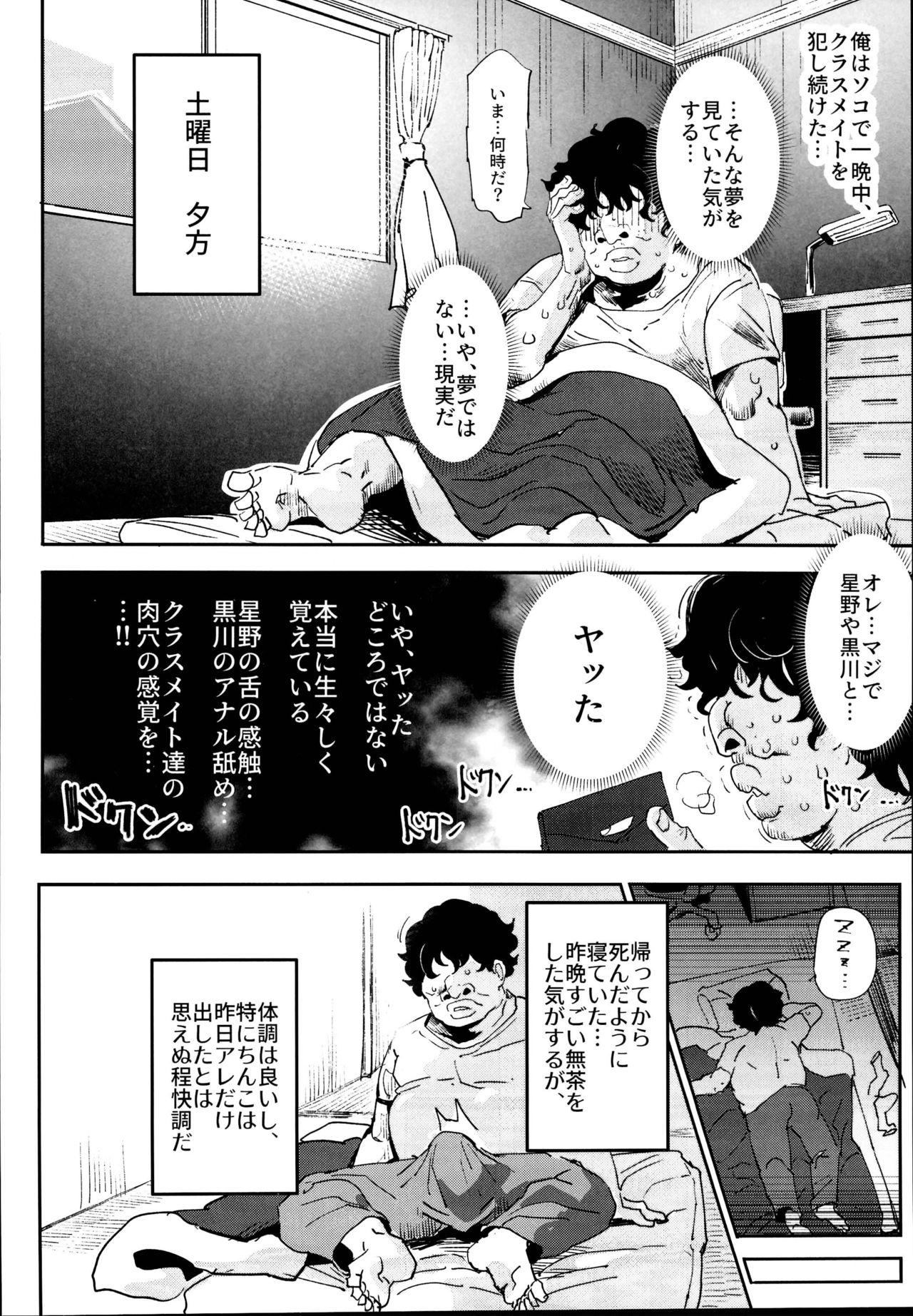 (C95) [にゅう工房 (にゅう)] 旧校舎裏文化祭＃2 ご注文は交尾ですか？動物ふれあいカフェ編