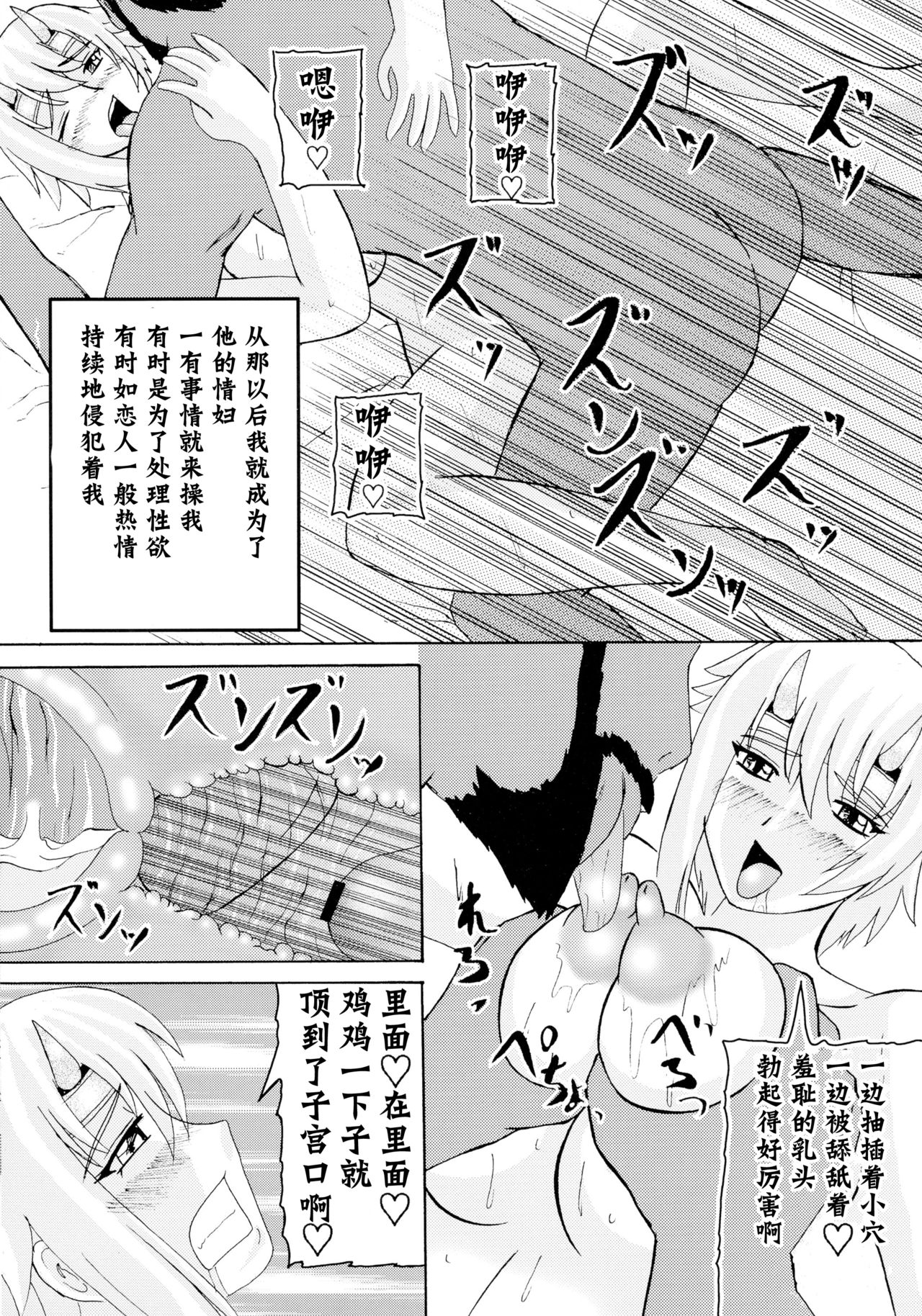 (サンクリ37) [拠点兵長 (祝たけし)] 恐怖の14へ行け (クイーンズブレイド) [中国翻訳]