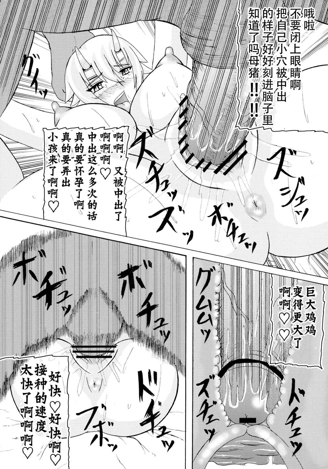 (サンクリ37) [拠点兵長 (祝たけし)] 恐怖の14へ行け (クイーンズブレイド) [中国翻訳]