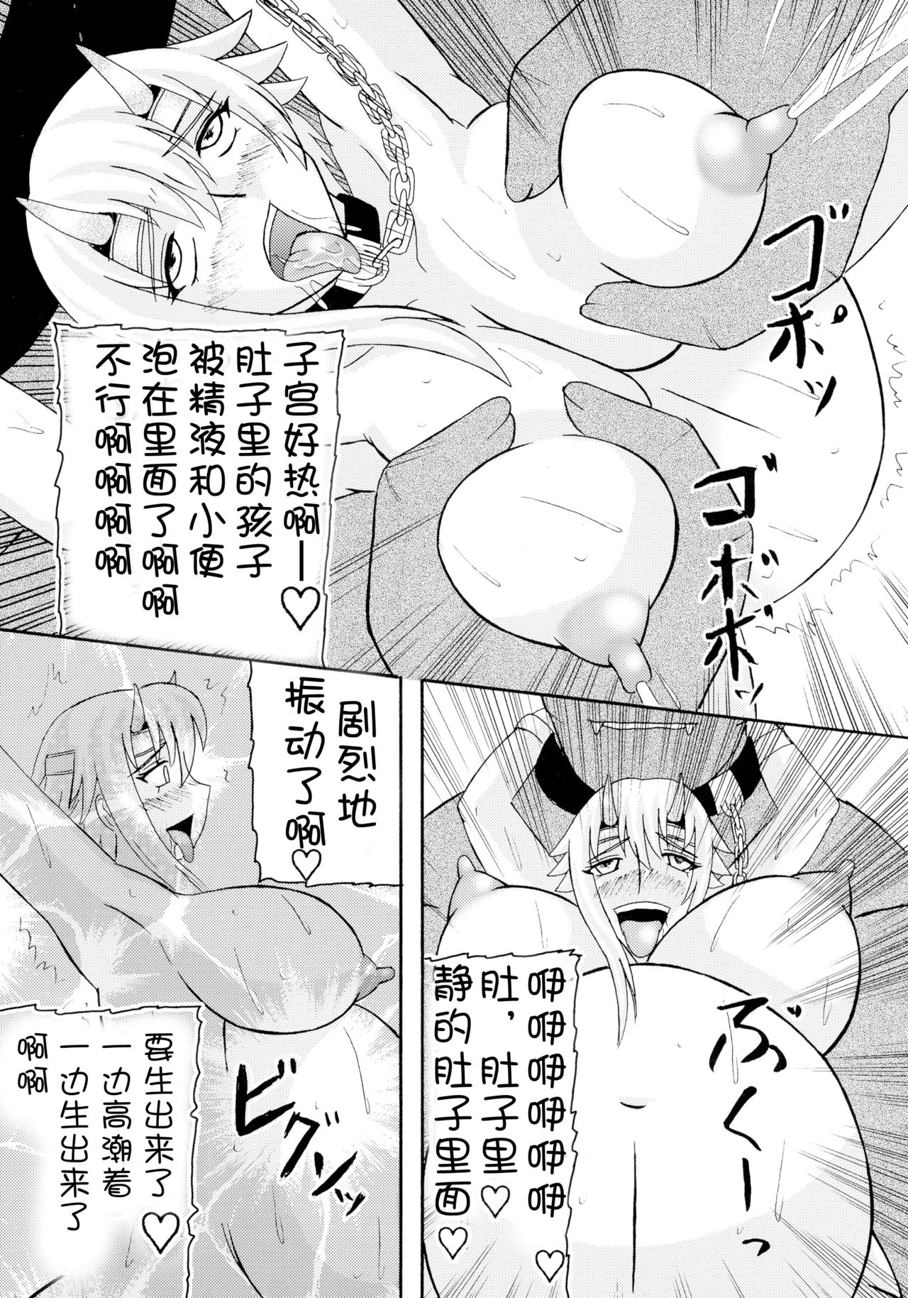 (サンクリ37) [拠点兵長 (祝たけし)] 恐怖の14へ行け (クイーンズブレイド) [中国翻訳]