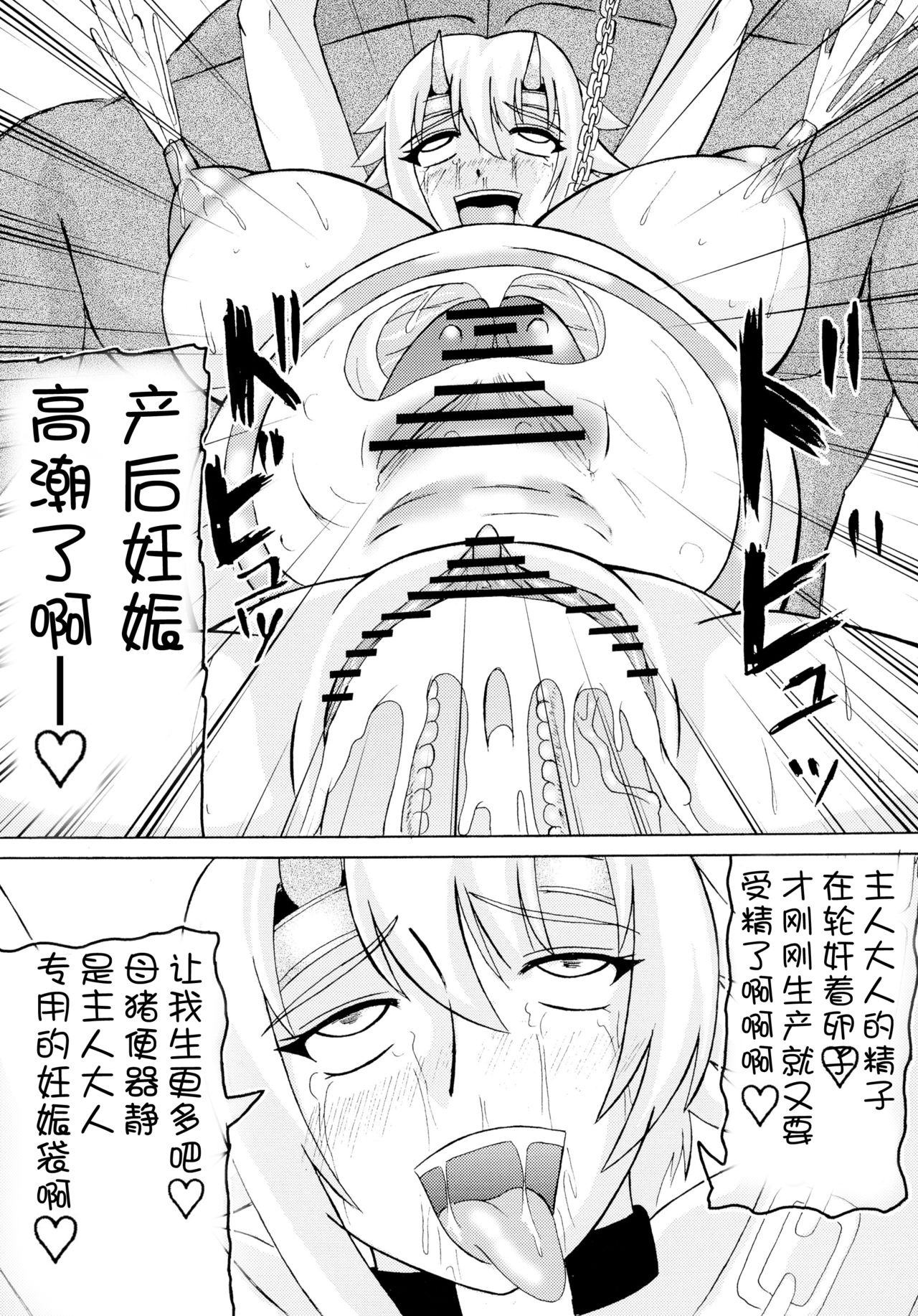 (サンクリ37) [拠点兵長 (祝たけし)] 恐怖の14へ行け (クイーンズブレイド) [中国翻訳]