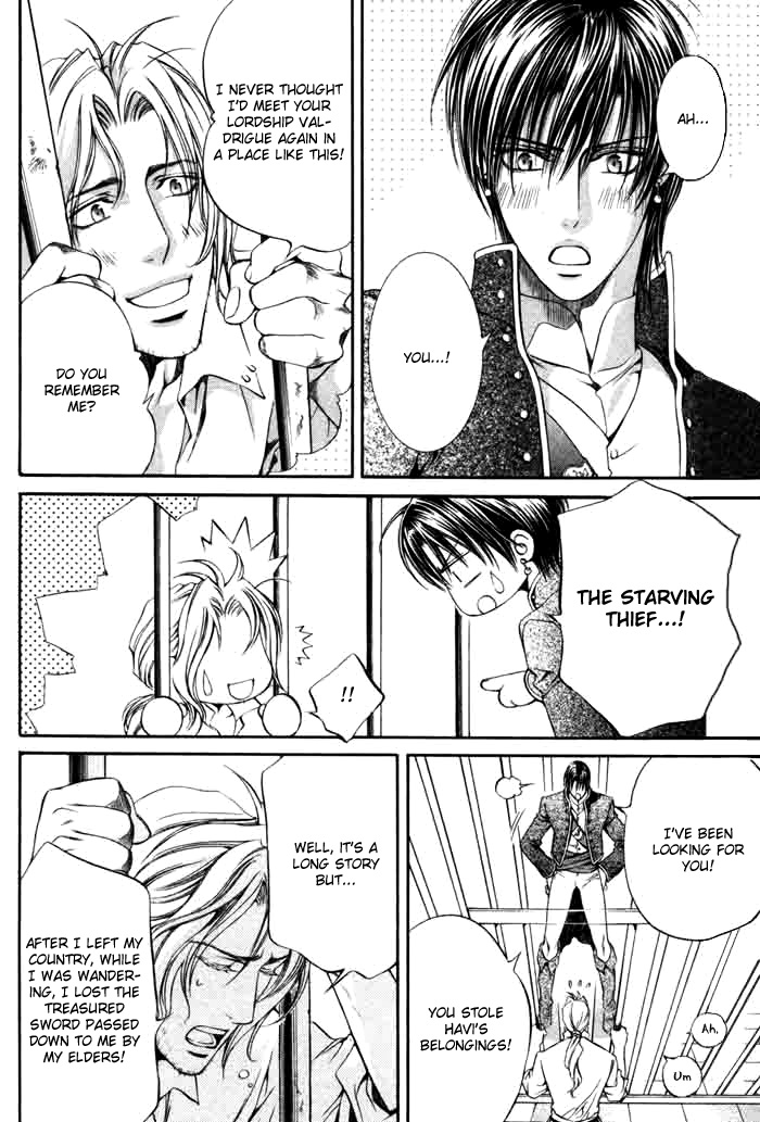 【やまねあやの】クリムゾンスペルCh。 10 [英語]