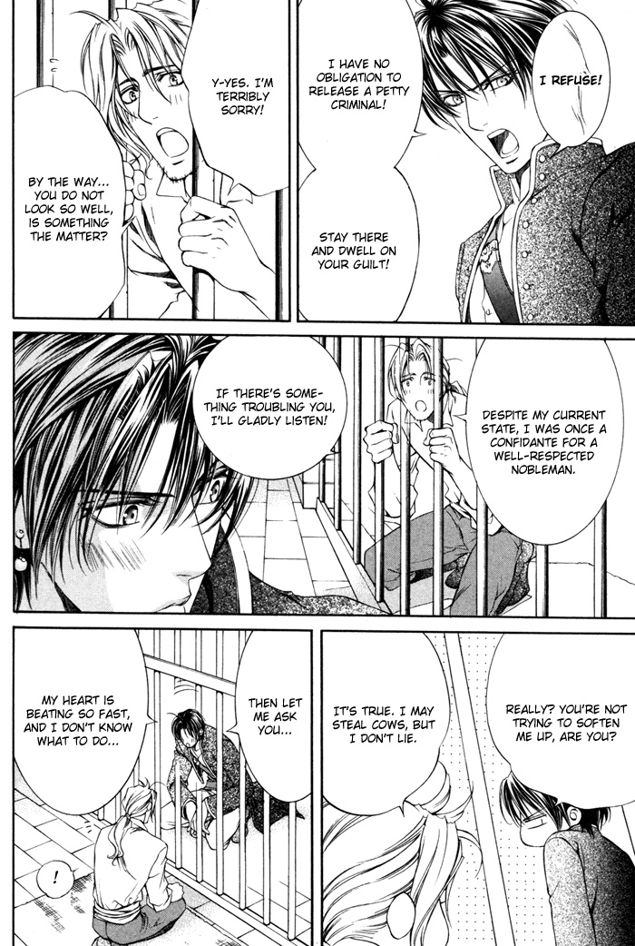 【やまねあやの】クリムゾンスペルCh。 10 [英語]