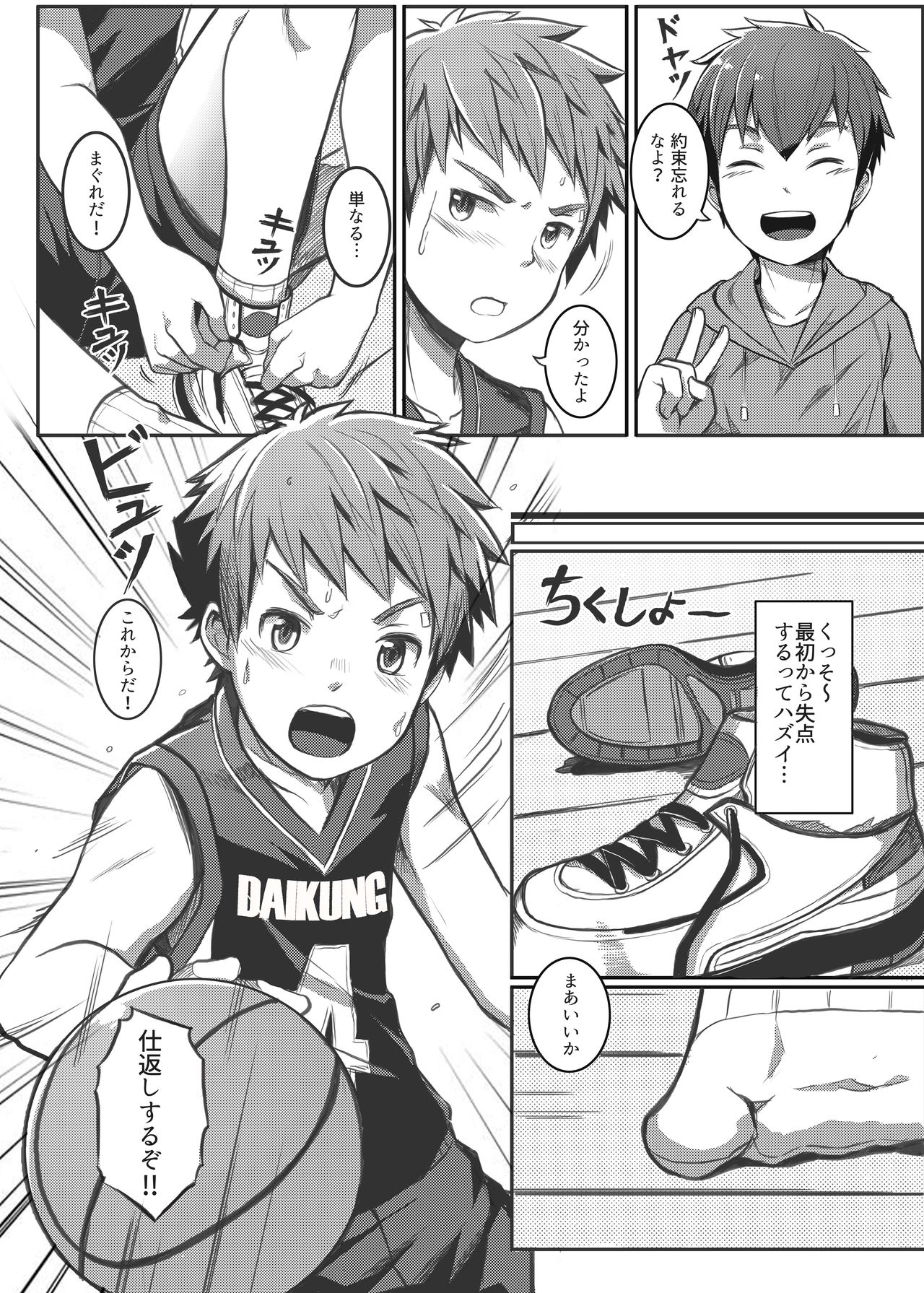 [Beater (daikung)] エース・スター [無修正] [DL版]