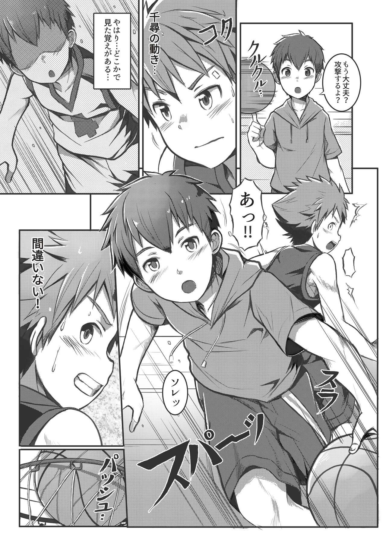 [Beater (daikung)] エース・スター [無修正] [DL版]