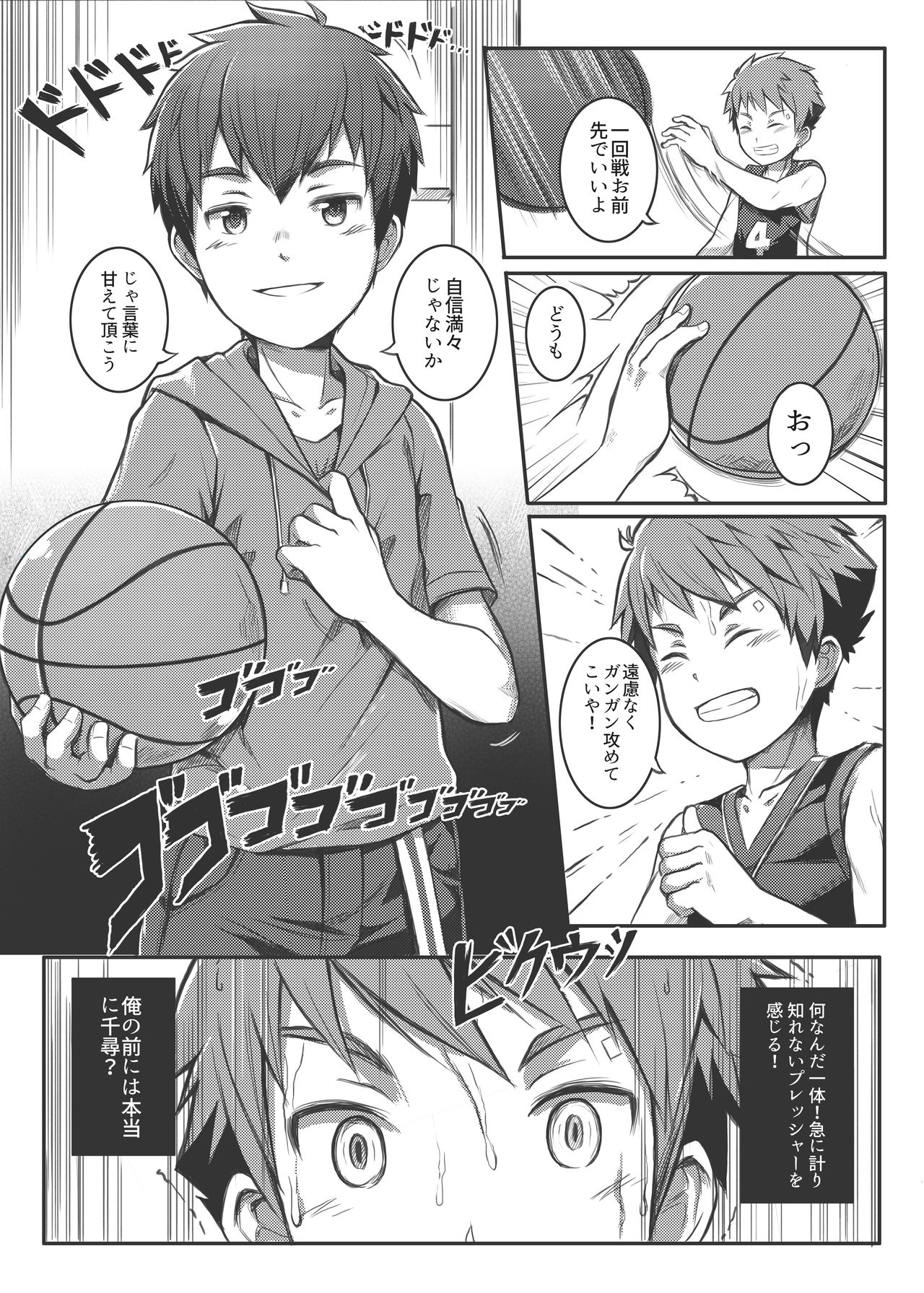 [Beater (daikung)] エース・スター [無修正] [DL版]