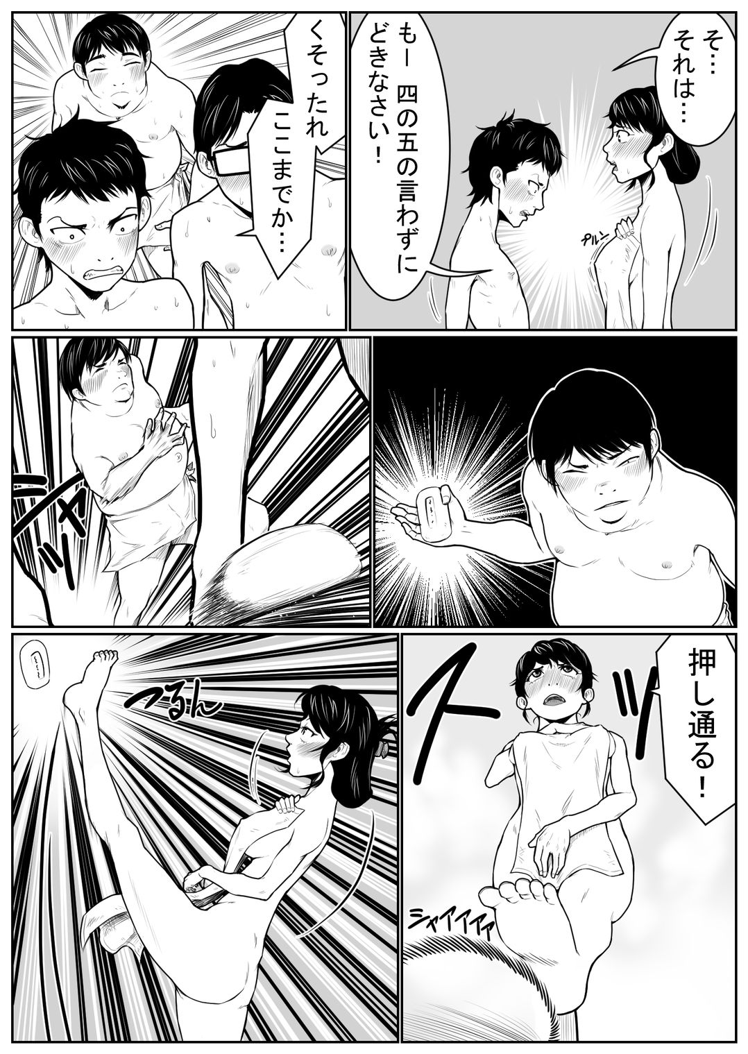 [抜作] 大浴場攻防戦