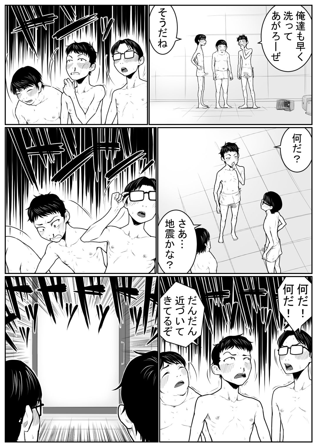 [抜作] 大浴場攻防戦