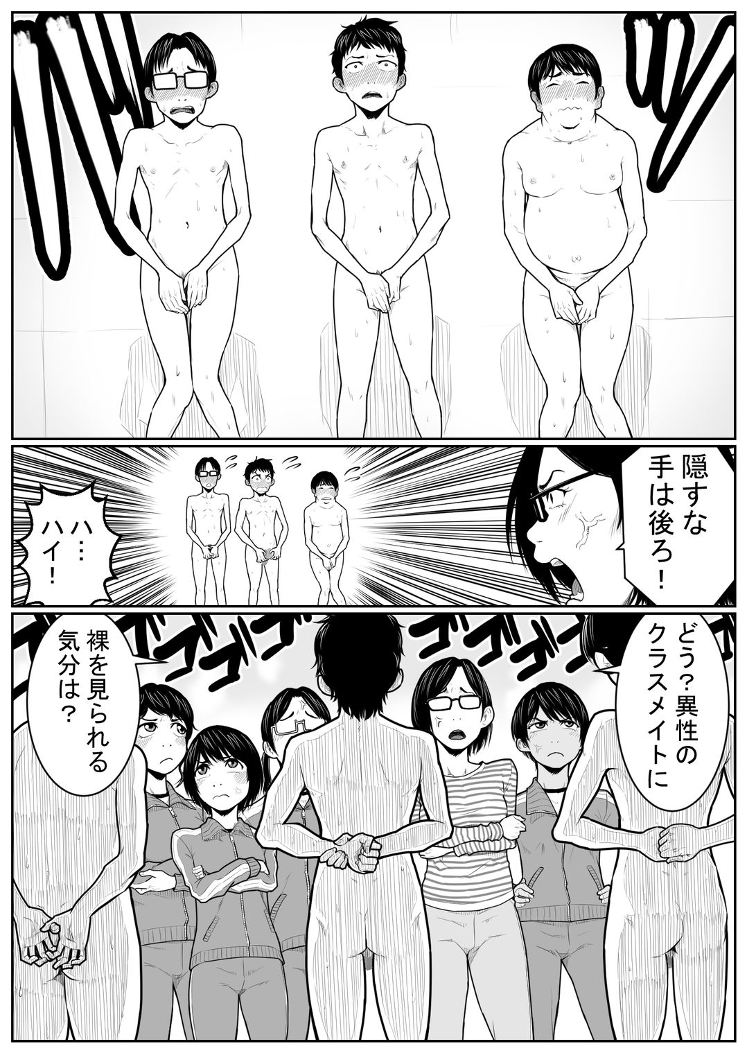 [抜作] 大浴場攻防戦