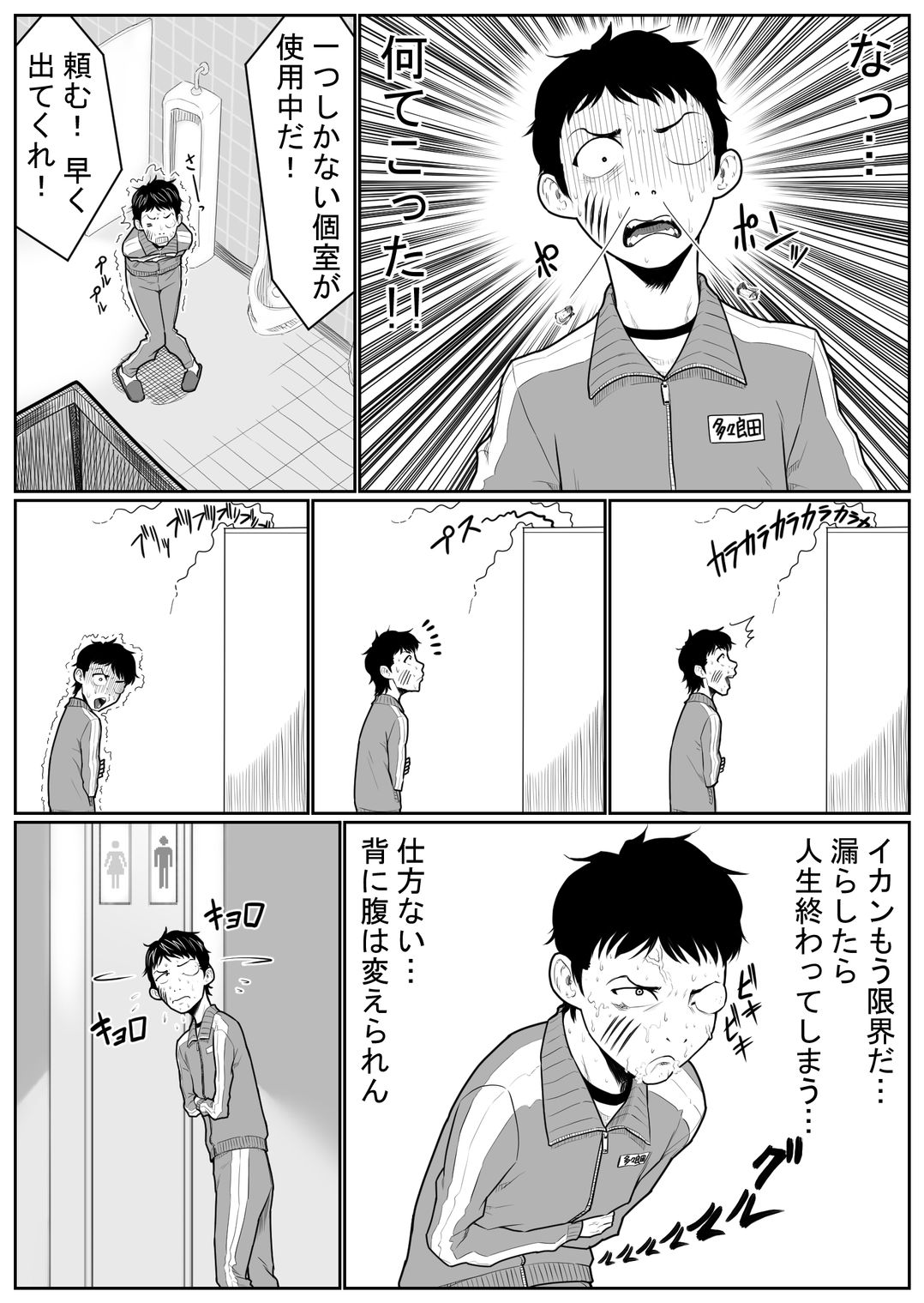 [抜作] 大浴場攻防戦