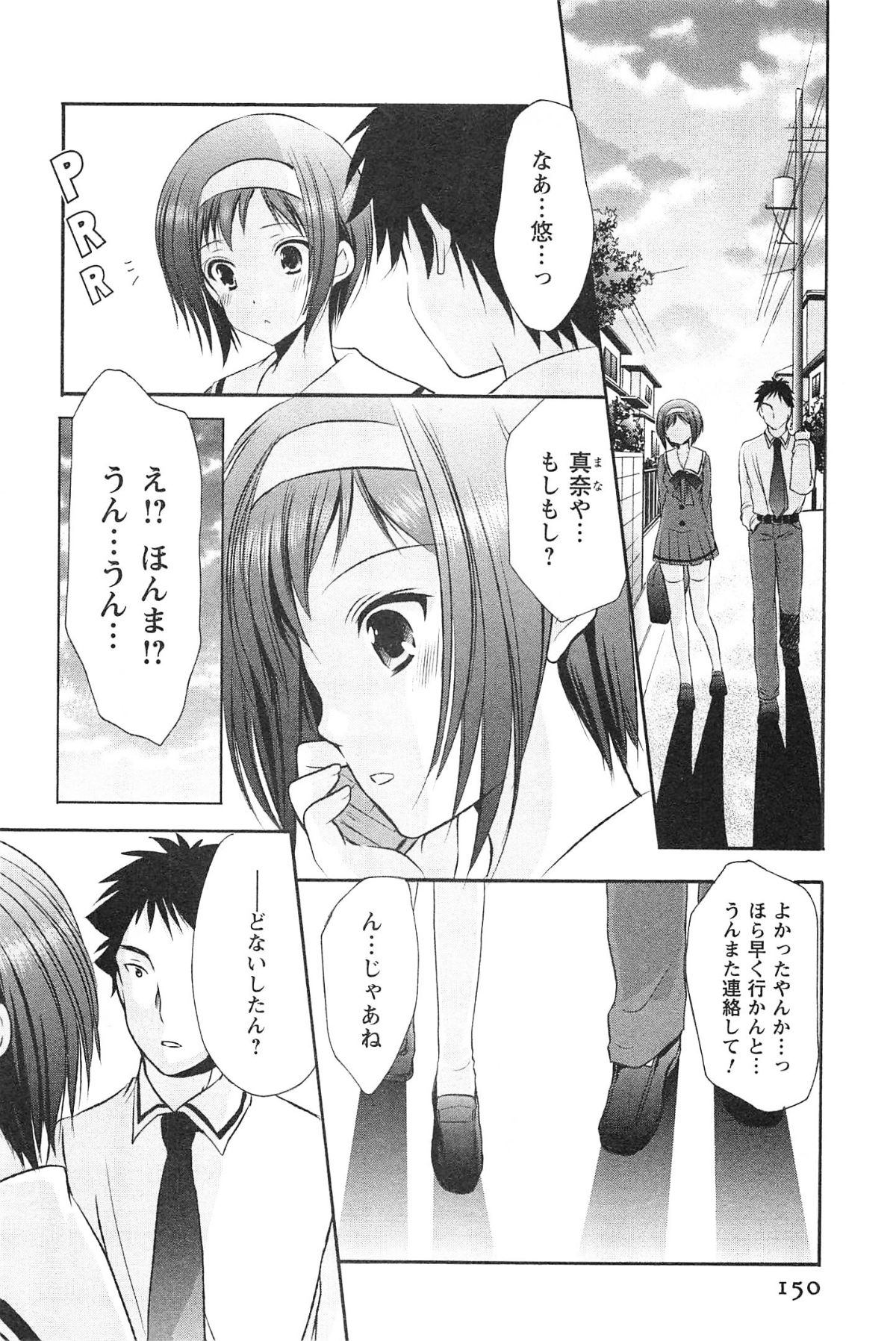 [あずまゆき] らぶしぇるたぁ 3