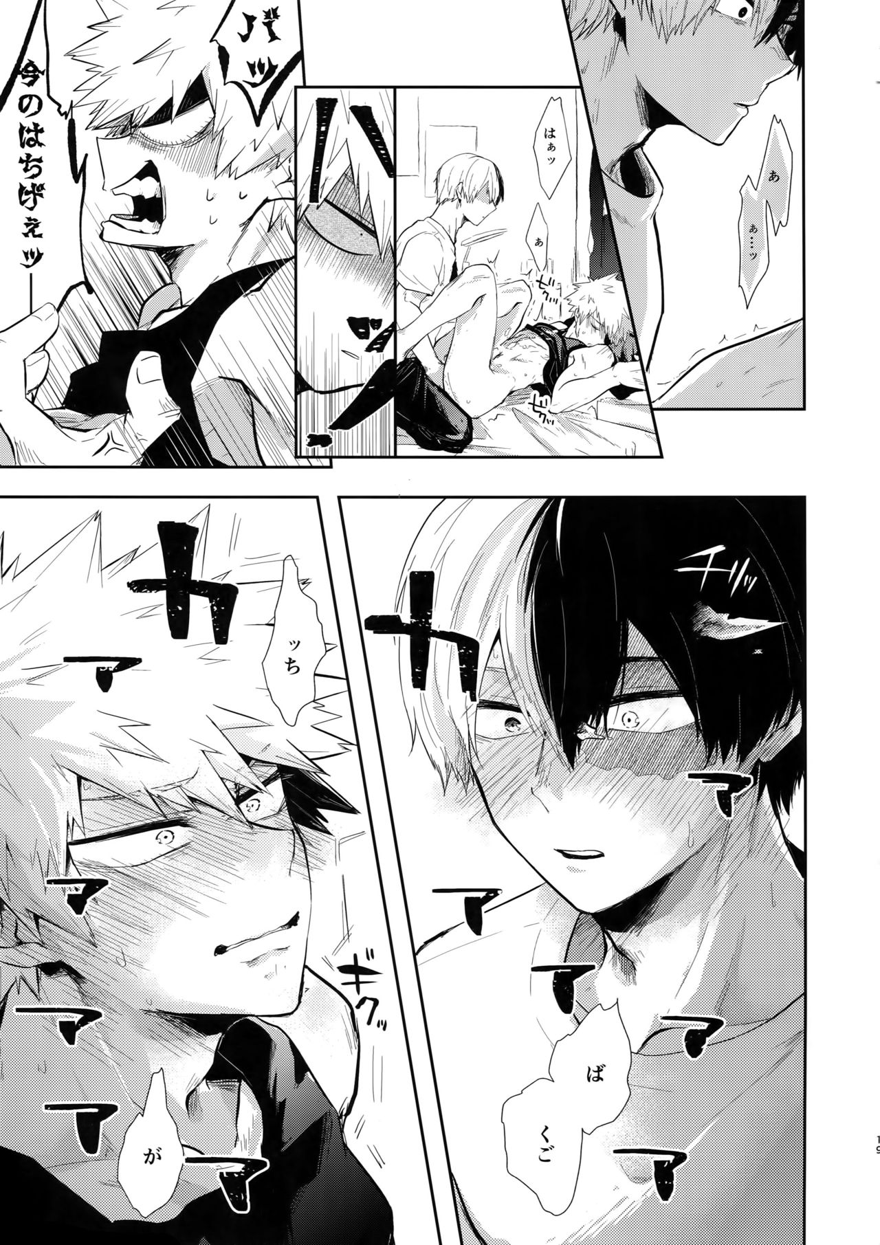 [gawwow! (ごろ)] GASP! (僕のヒーローアカデミア) [2018年11月11日]