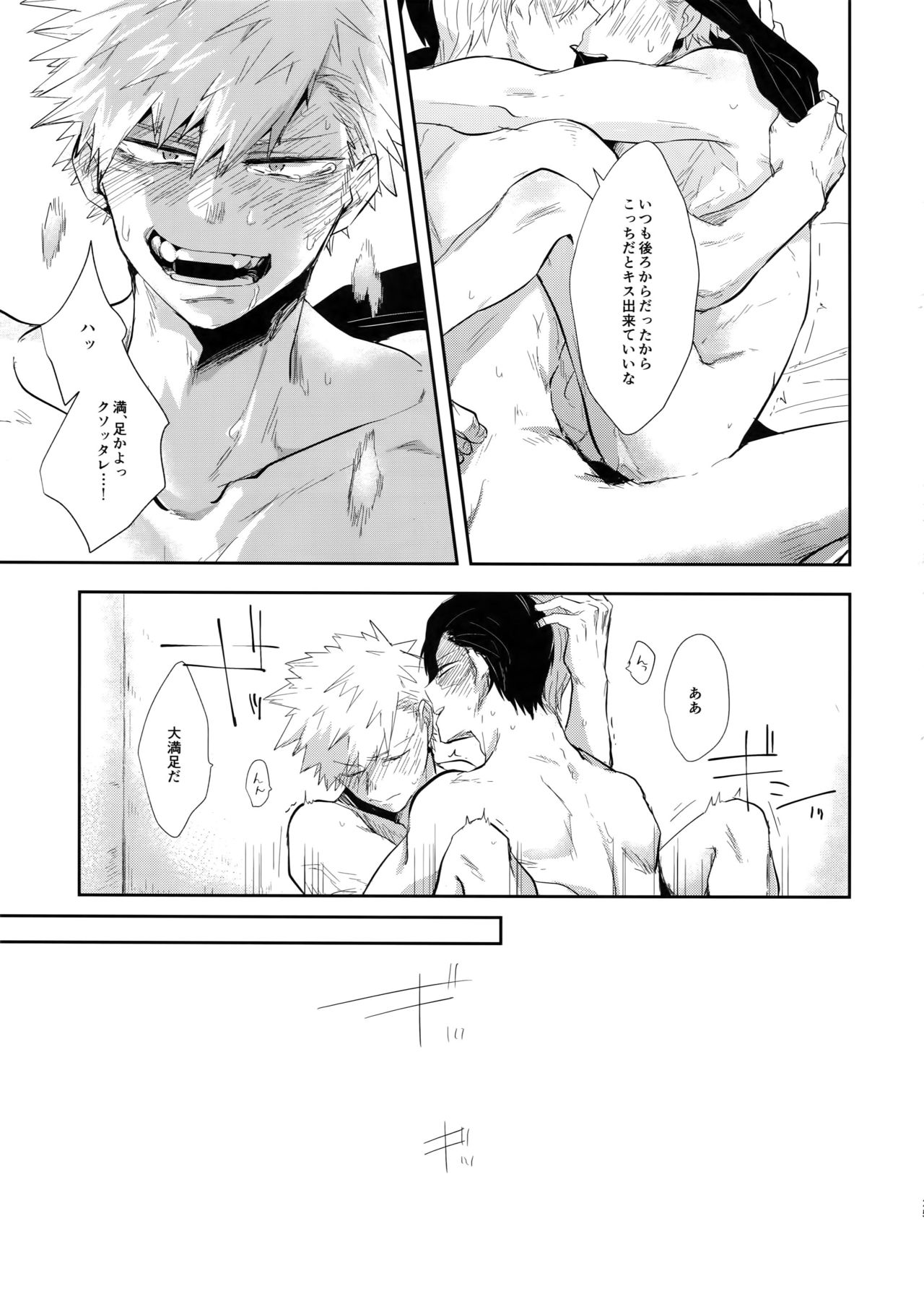 [gawwow! (ごろ)] GASP! (僕のヒーローアカデミア) [2018年11月11日]