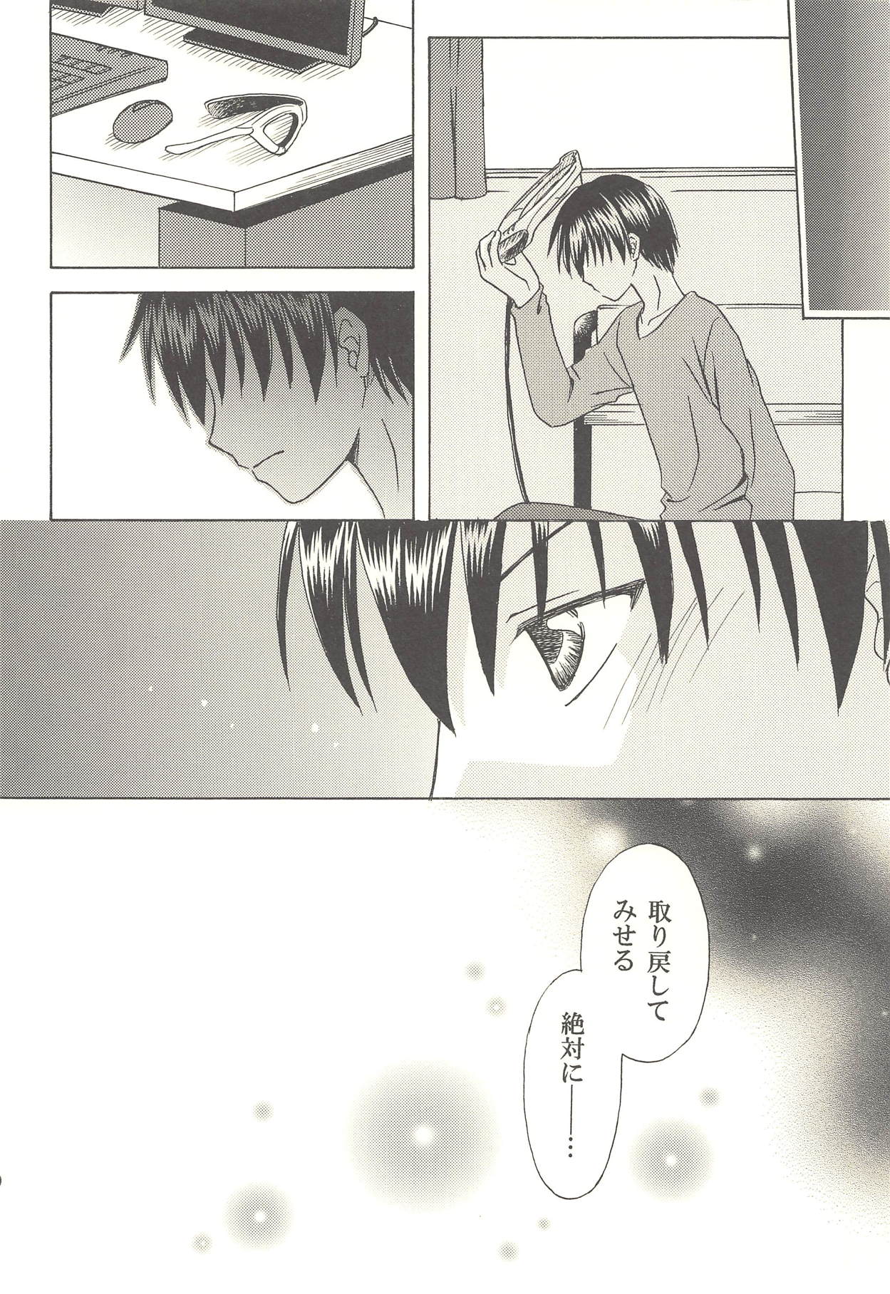 [猫又館 (木井いこ)] ビタースイートメモリー (ソードアート・オンライン)