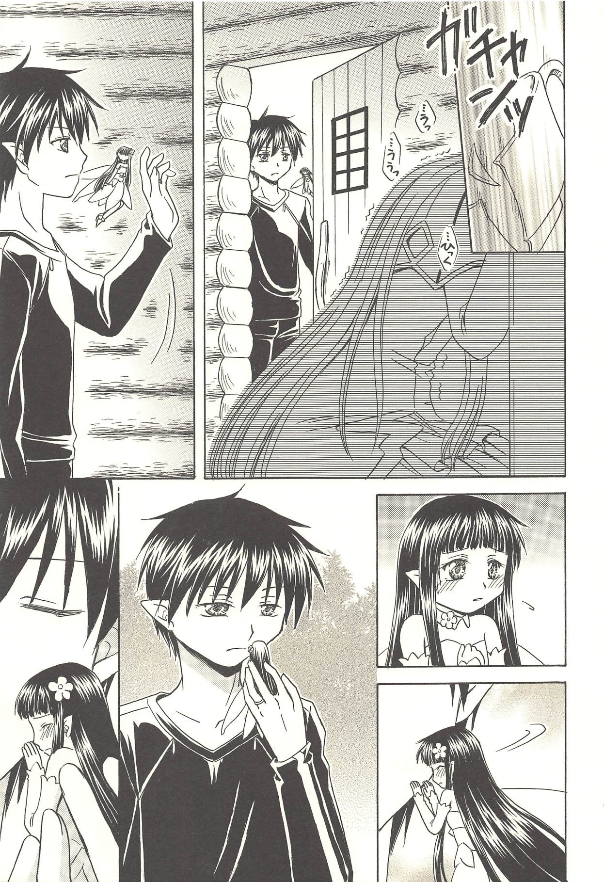 [猫又館 (木井いこ)] ビタースイートメモリー (ソードアート・オンライン)