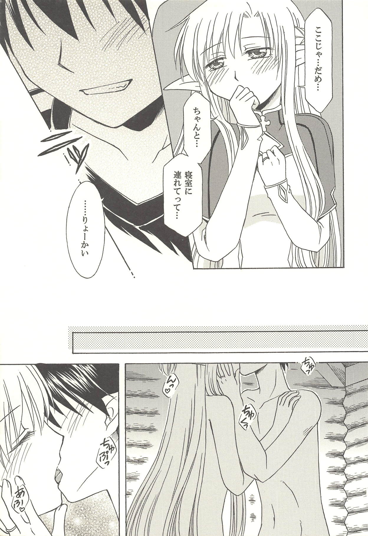 [猫又館 (木井いこ)] ビタースイートメモリー (ソードアート・オンライン)