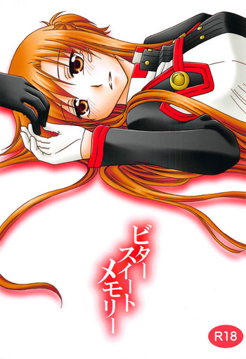 [猫又館 (木井いこ)] ビタースイートメモリー (ソードアート・オンライン)