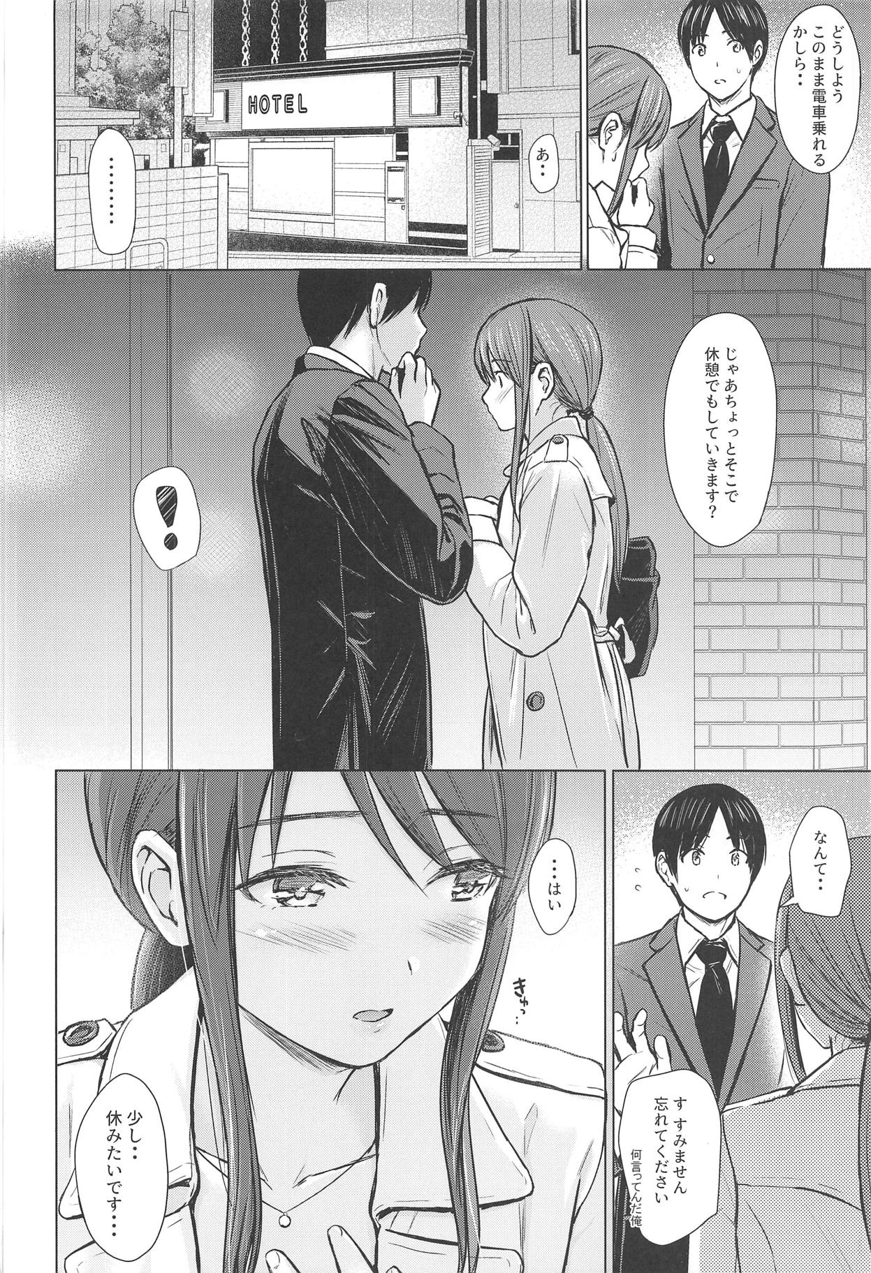 (C95) [FortuneQuest (Reco)] 三船さんと過ごした夜 (アイドルマスター シンデレラガールズ)