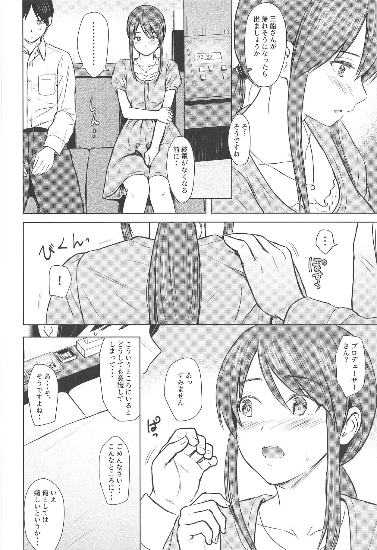 (C95) [FortuneQuest (Reco)] 三船さんと過ごした夜 (アイドルマスター シンデレラガールズ)