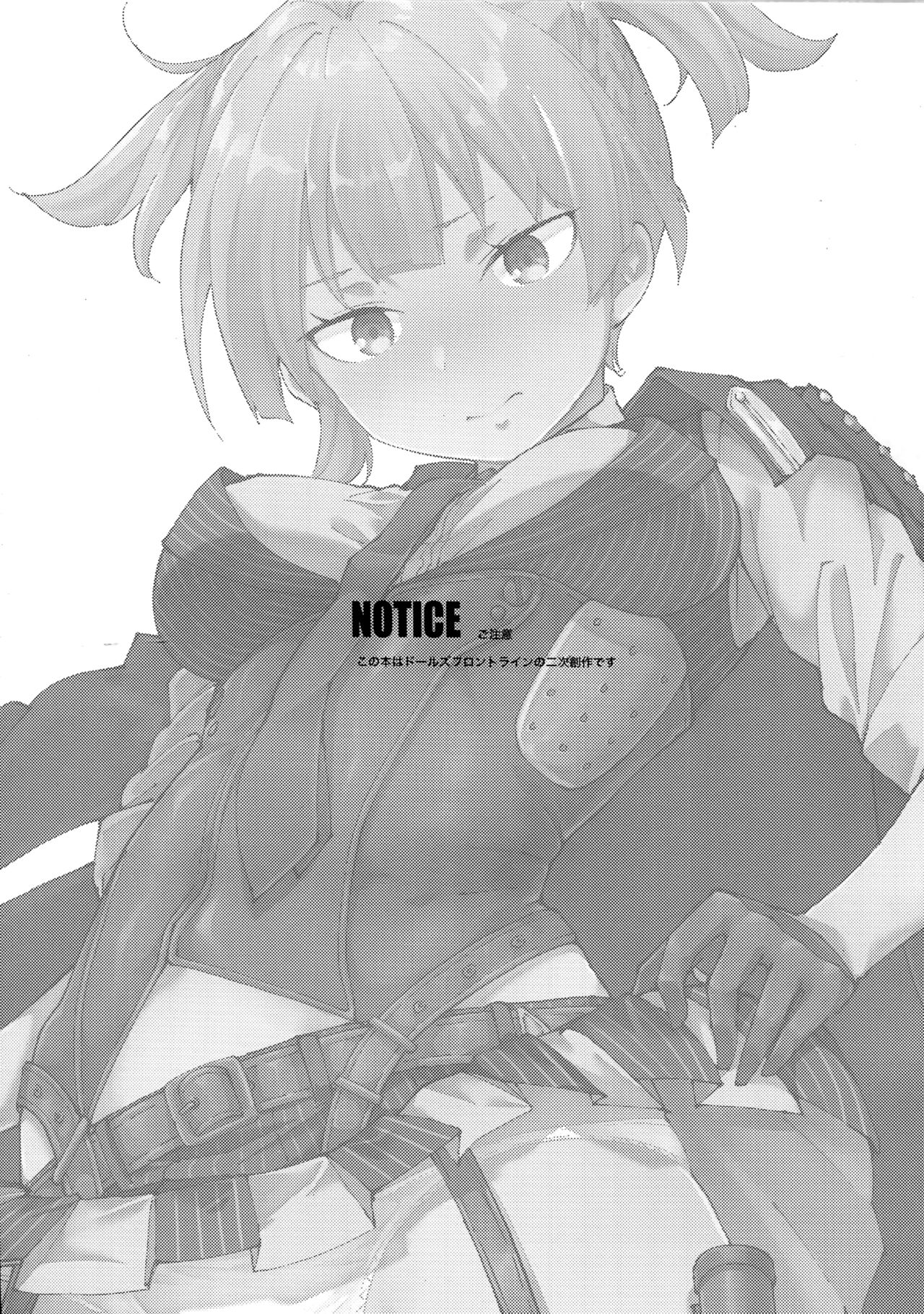 (C95) [MMU2000 (みしまひろじ)] 叛逆のダミー ウェルロッド編 (少女前線) [中国翻訳]