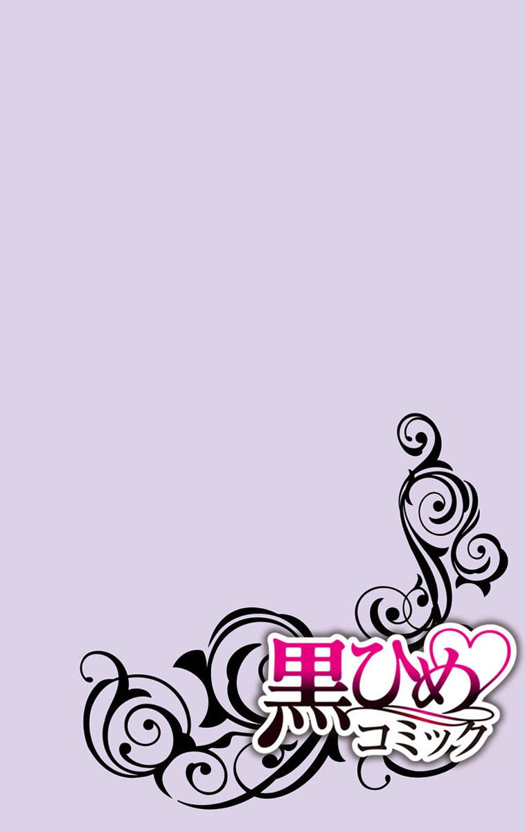 [真黒皇子] にょたえっち。2 ～やっぱり俺、女のカラダで義兄と恋をしています～ [DL版]