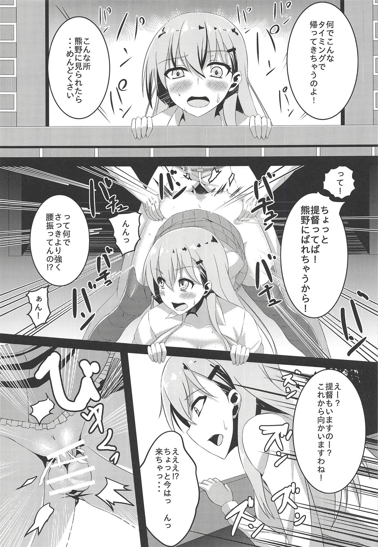 (C90) [Small Marron (アサクラククリ)] ナツムス (艦隊これくしょん -艦これ-)