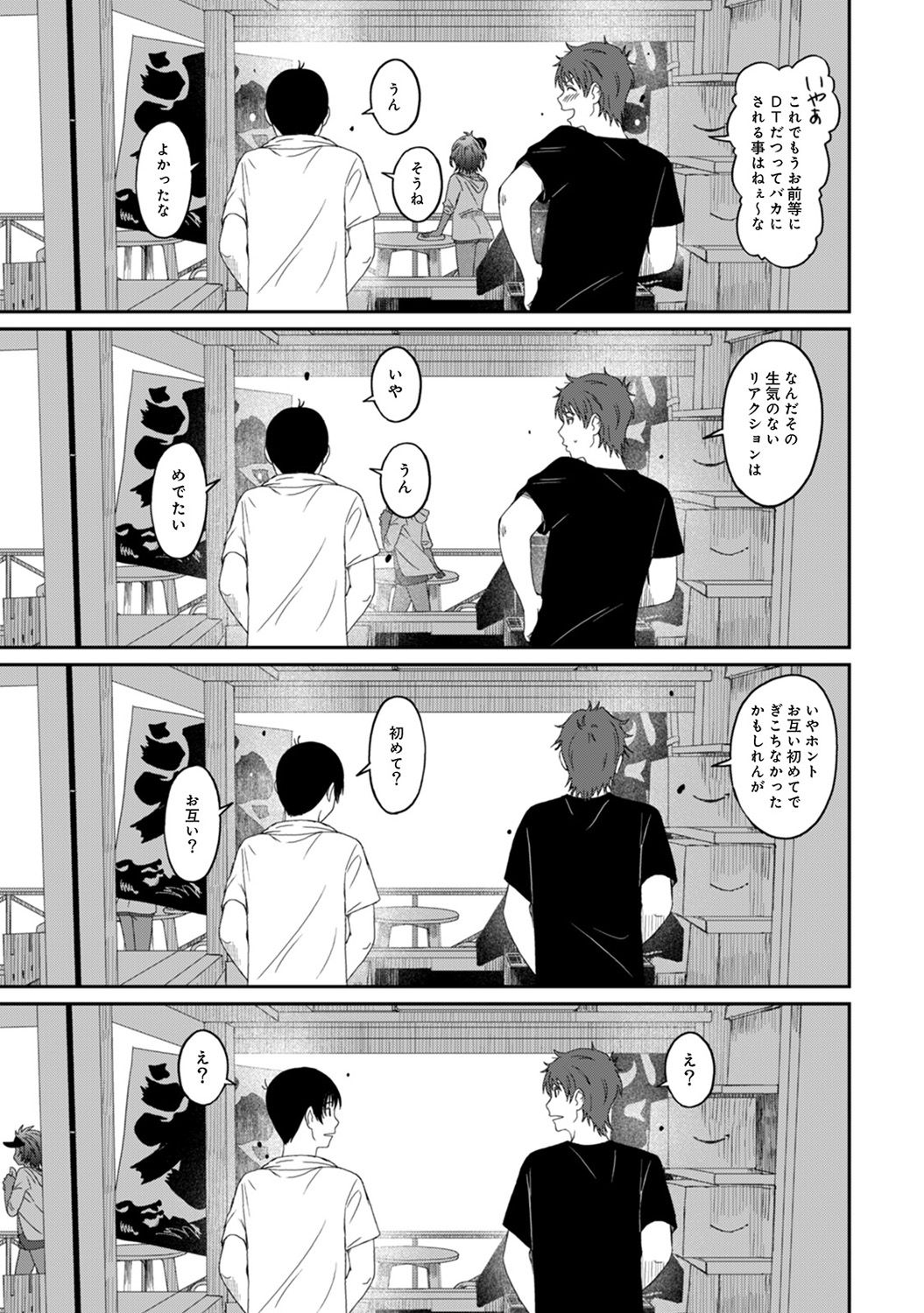 アナンガ・ランガ Vol. 43