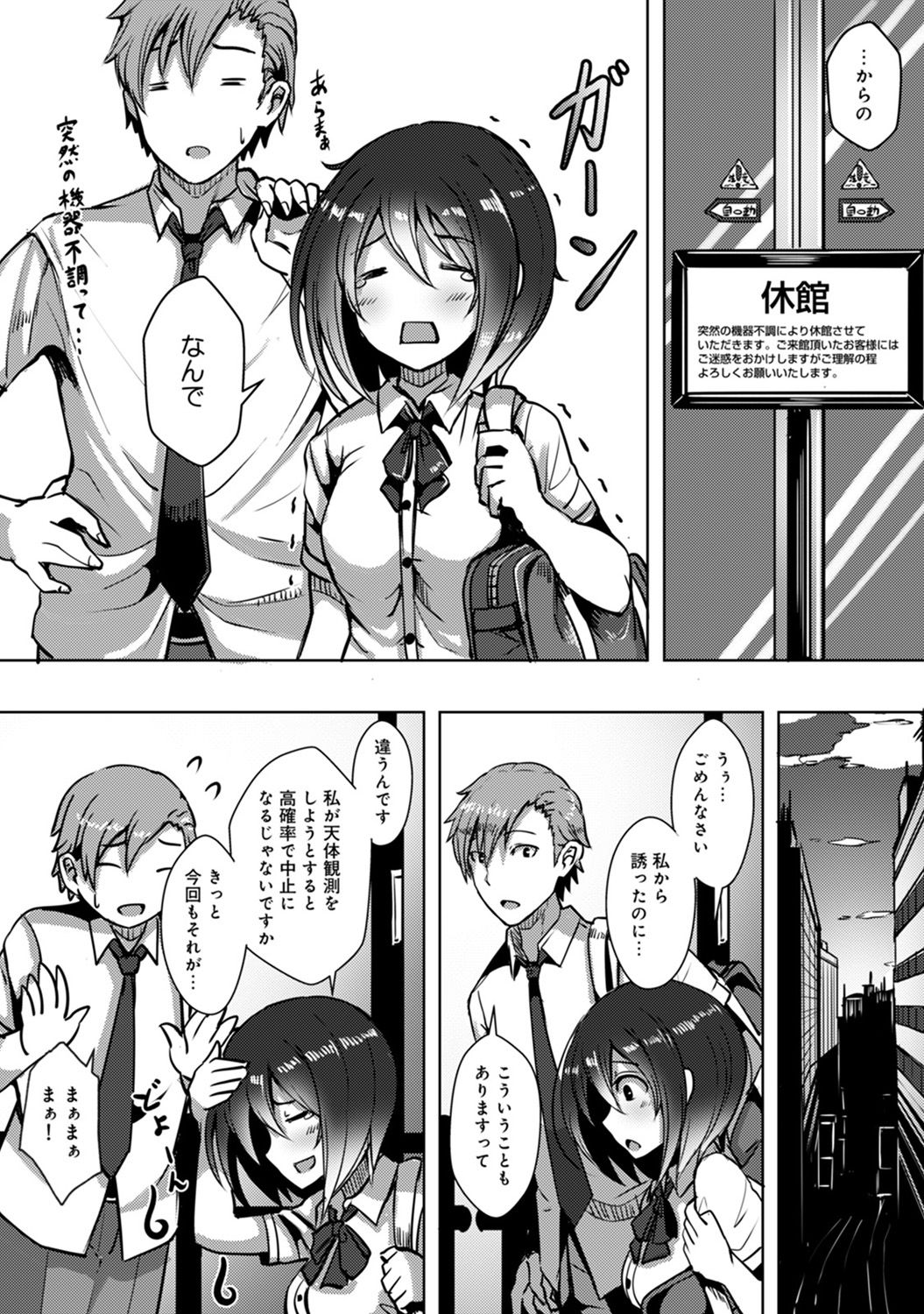 アナンガ・ランガ Vol. 43