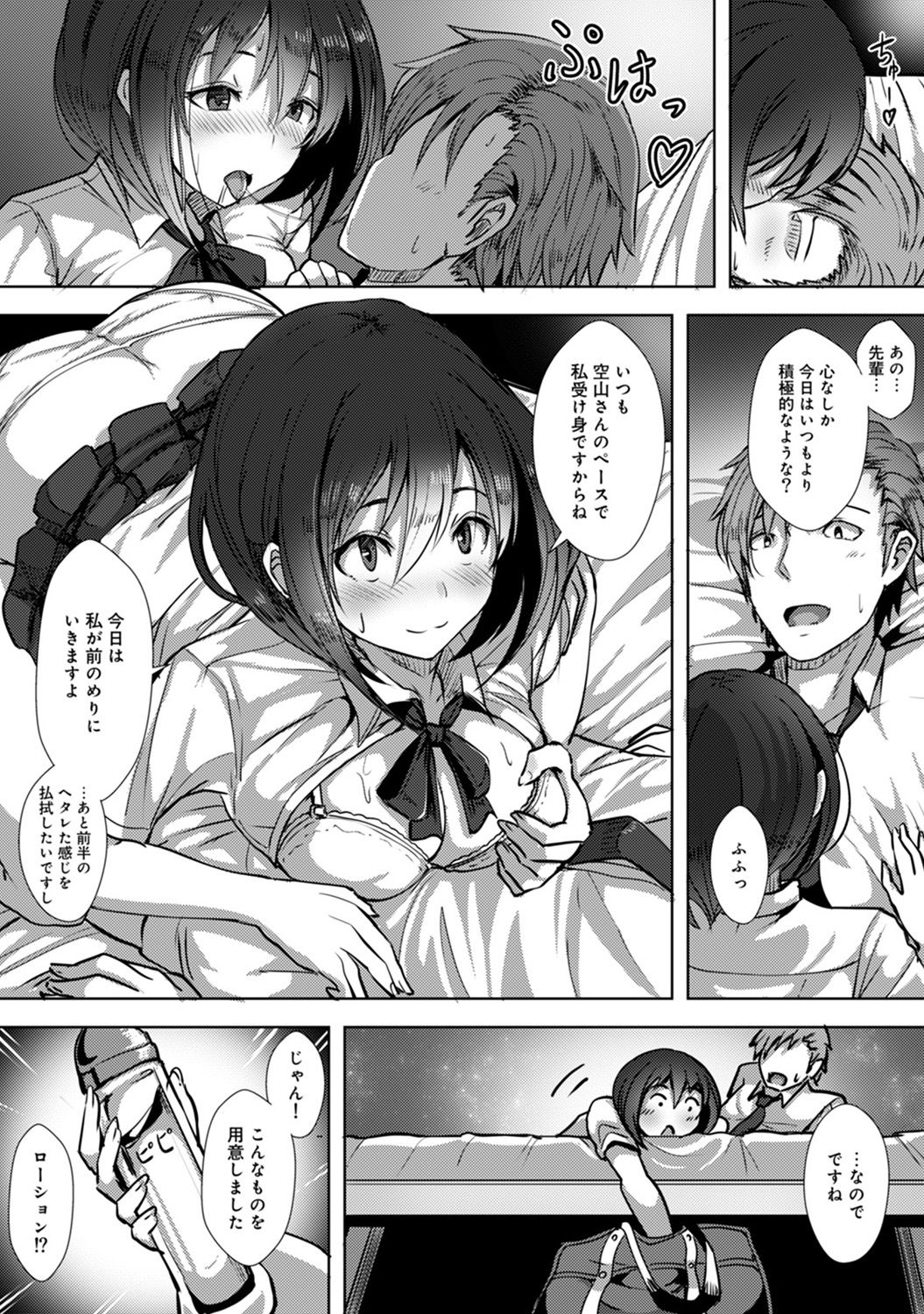 アナンガ・ランガ Vol. 43