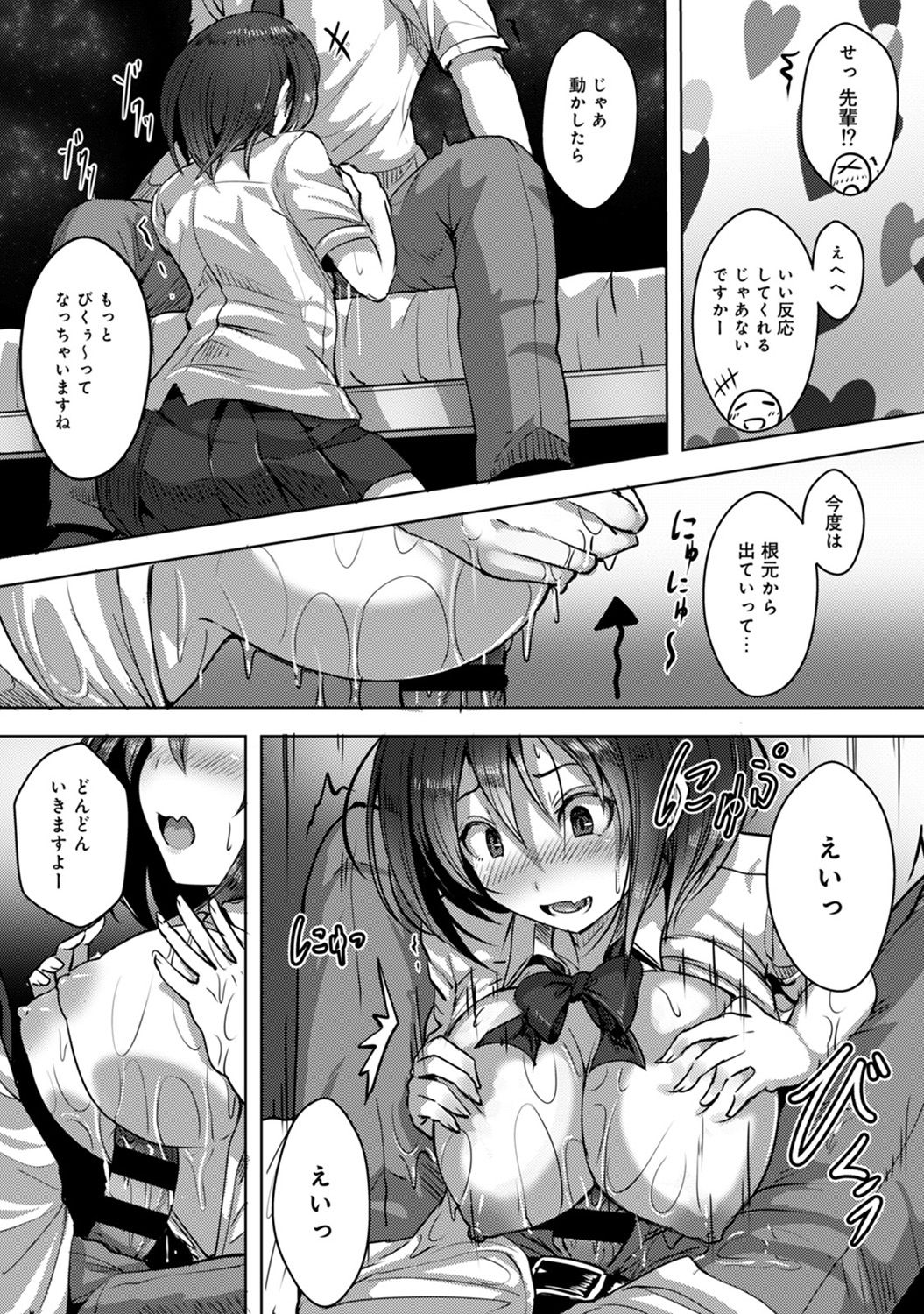 アナンガ・ランガ Vol. 43