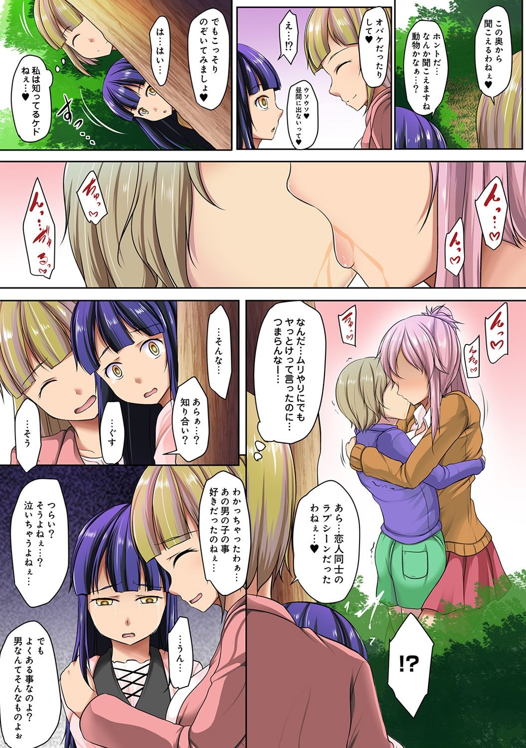 アナンガ・ランガ Vol. 43