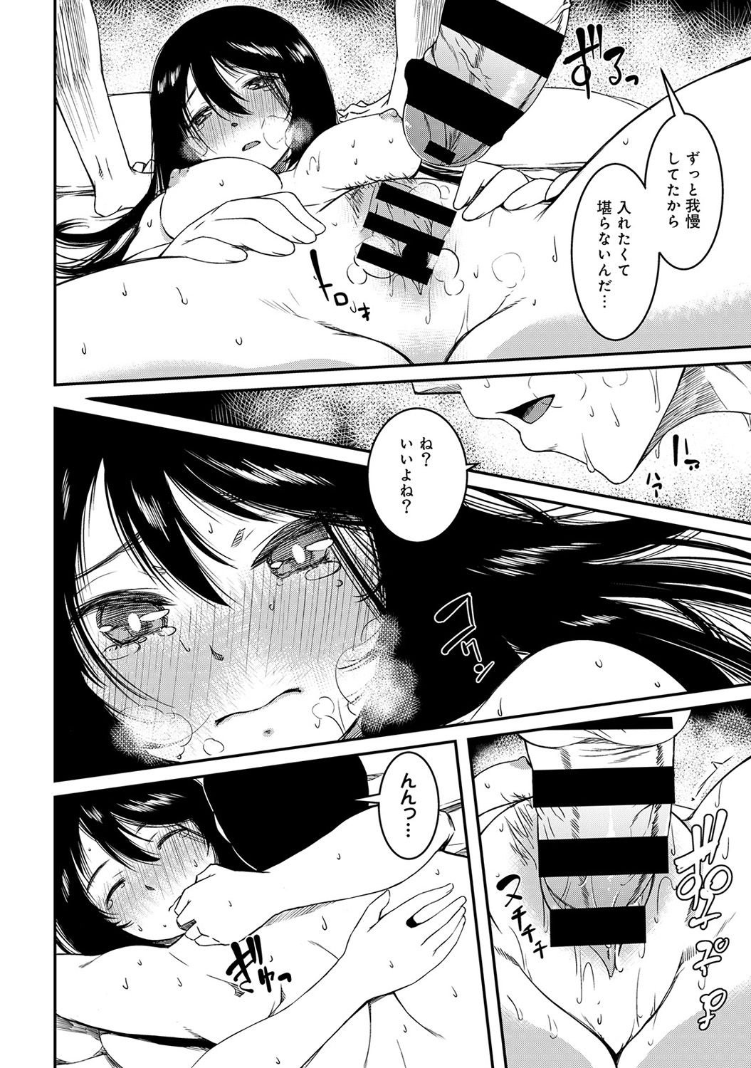 アナンガ・ランガ Vol. 43