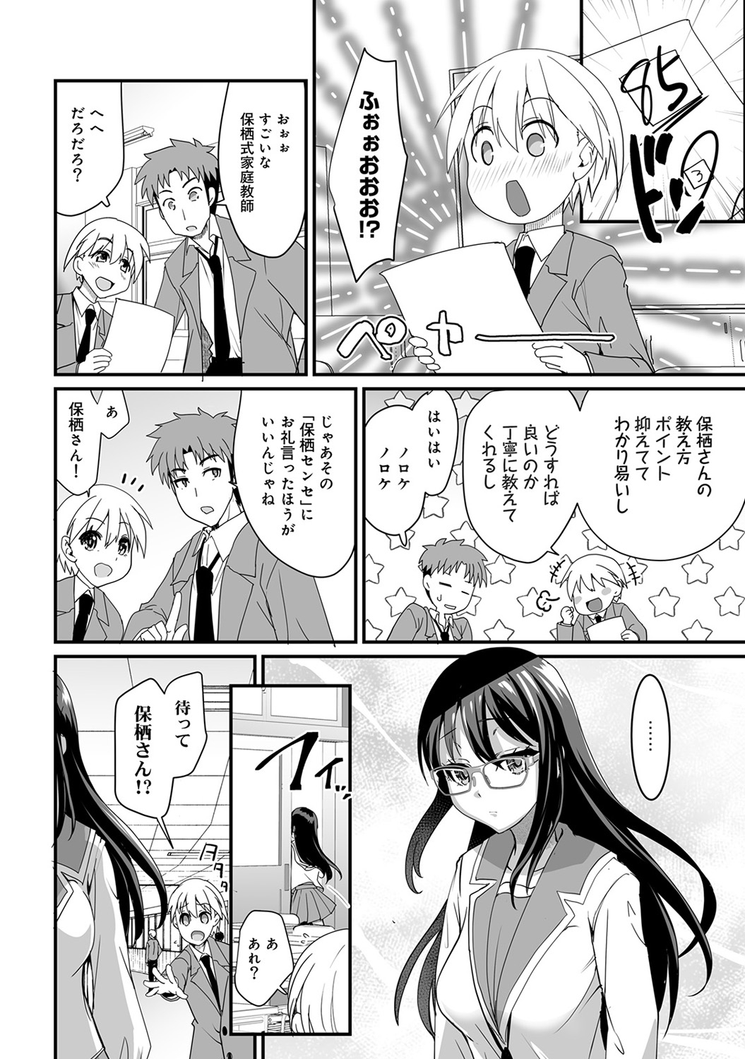 アナンガ・ランガ Vol. 43