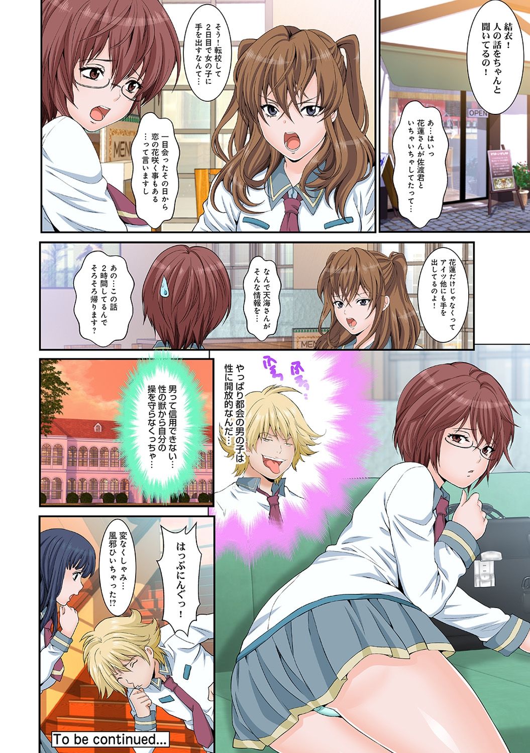 アナンガ・ランガ Vol. 43