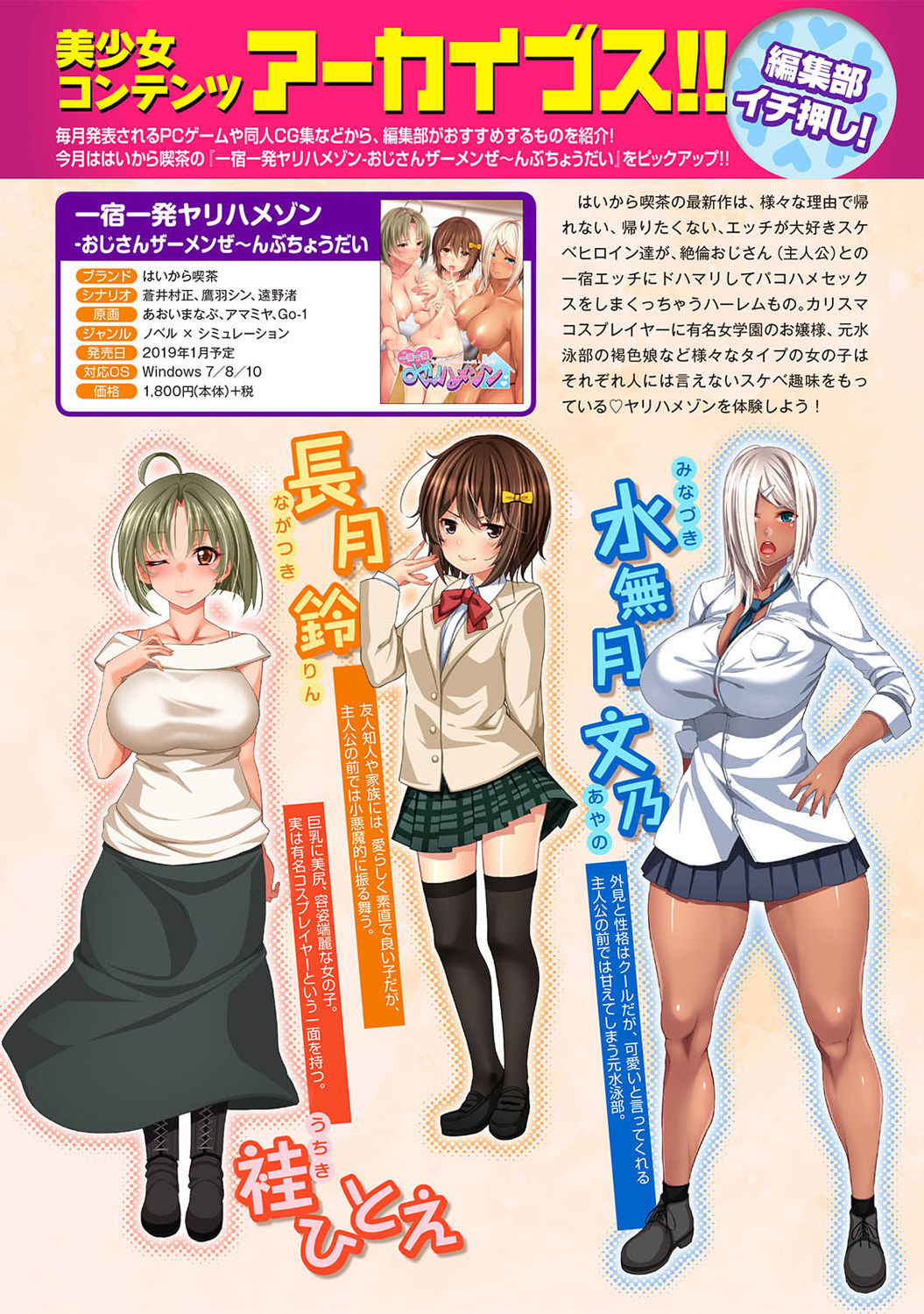 アナンガ・ランガ Vol. 43