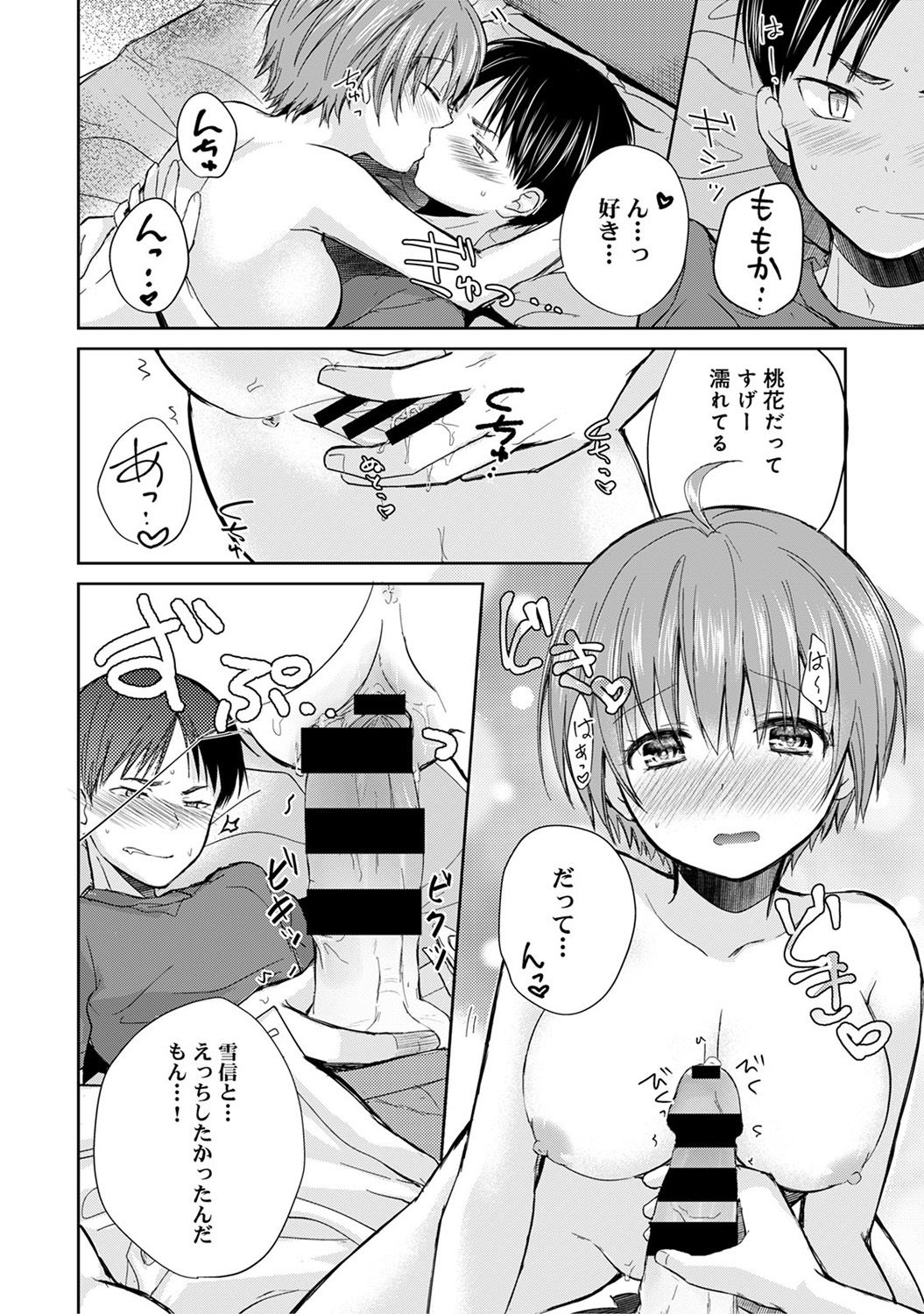 アナンガ・ランガ Vol. 43