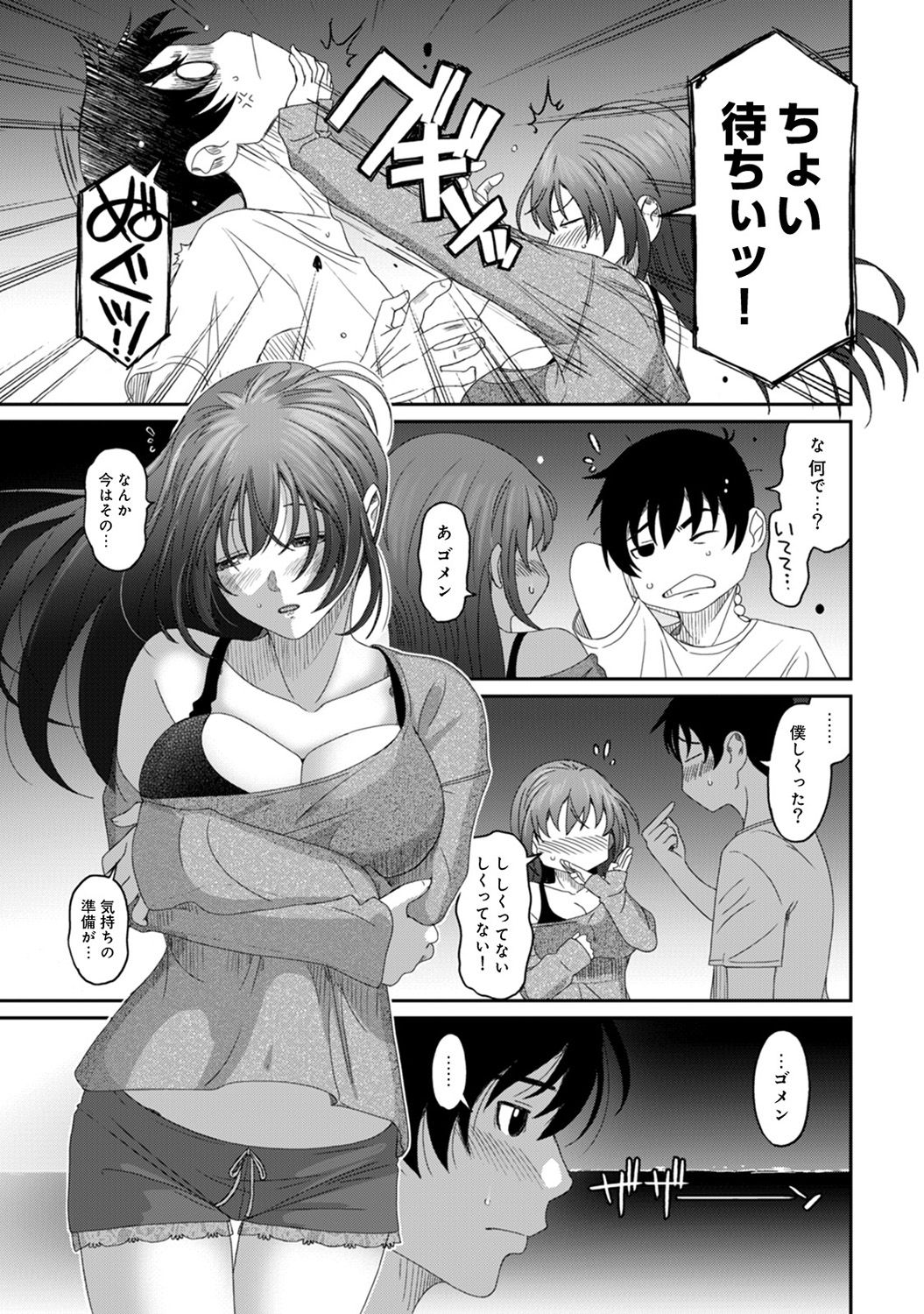 アナンガ・ランガ Vol. 43