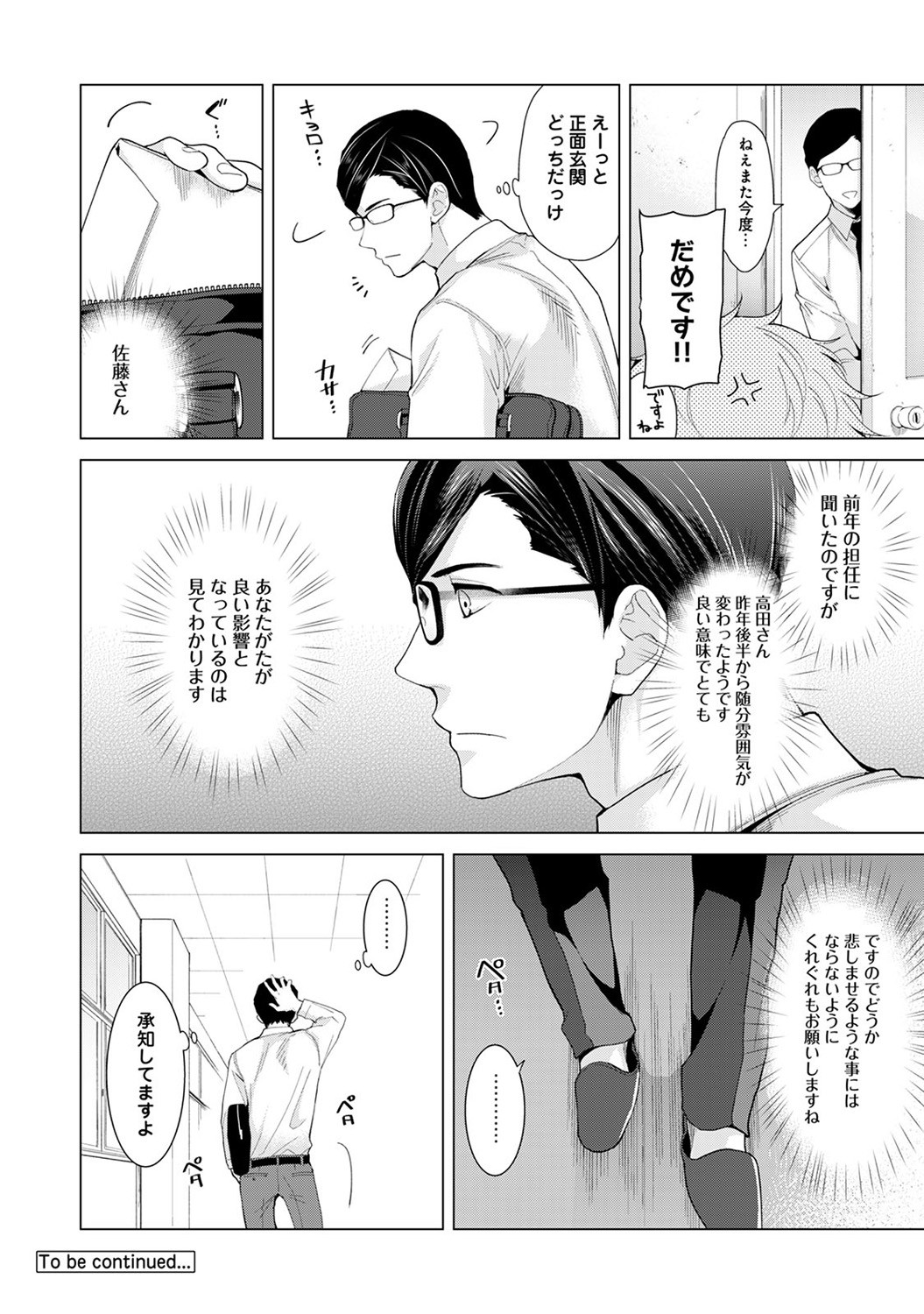 [シイナ] ノラネコ少女との暮らしかた 第1-20話