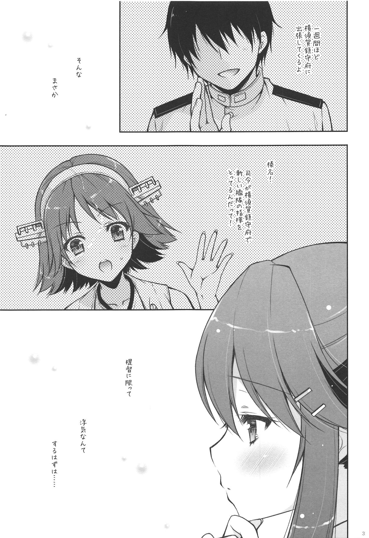 (C94) [しぐにゃん (しぐにゃん)] 我、JK榛名と夜戦に突入す!! (艦隊これくしょん -艦これ-)