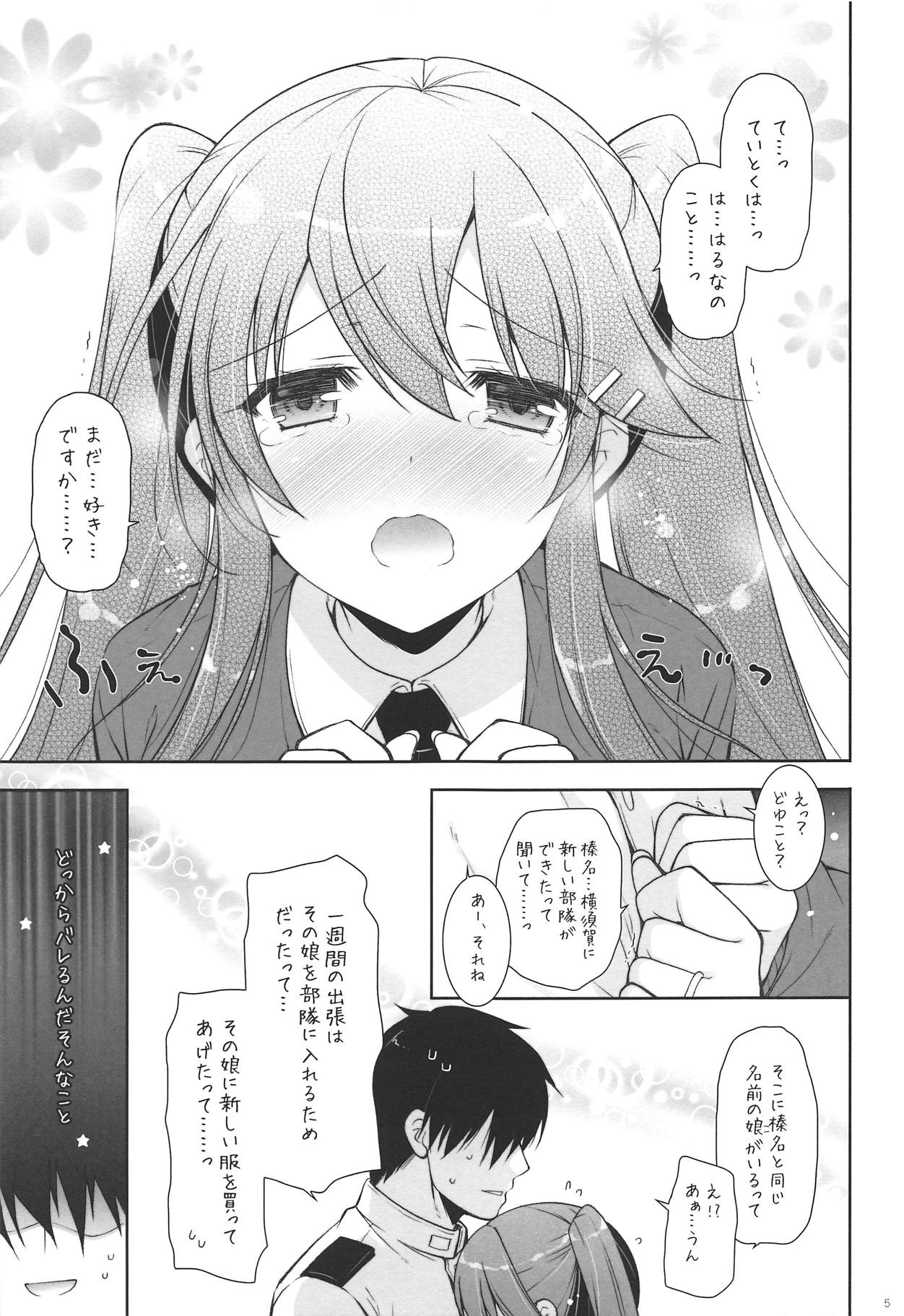 (C94) [しぐにゃん (しぐにゃん)] 我、JK榛名と夜戦に突入す!! (艦隊これくしょん -艦これ-)