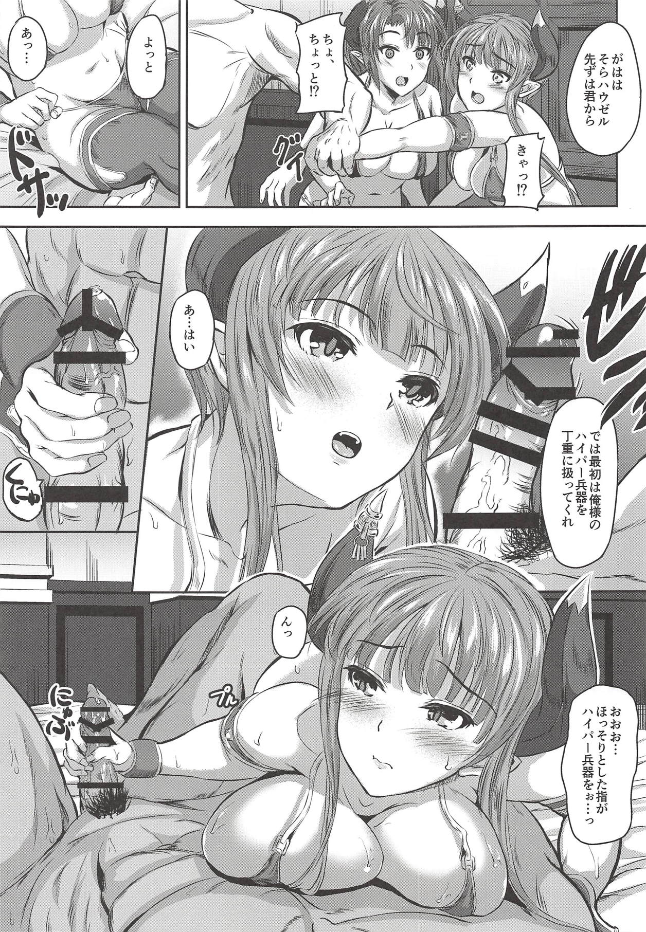(C94) [前方後円墳 (えぬはに)] Sisters that get along well (ランス10)