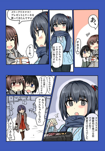 [mos] 魔術学徒アリス～vsクリスマッスル～