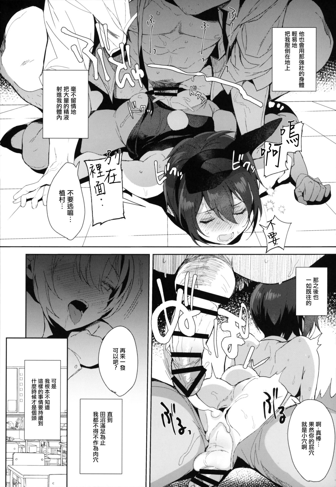 (C95) [稲荷屋 (稲荷)] メス顔コンプレックス [中国翻訳]