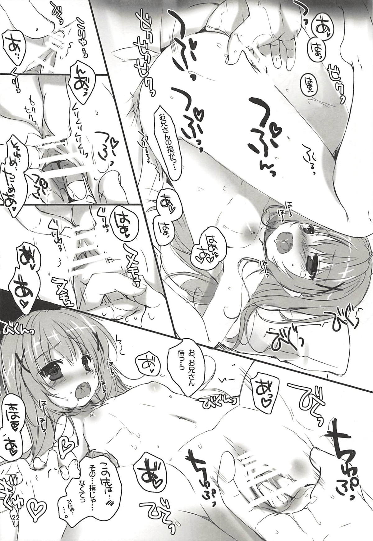 (COMIC1☆13) [PINK CHUCHU (みけおう)] 君にKoiしてる 総集編 (ご注文はうさぎですか?)