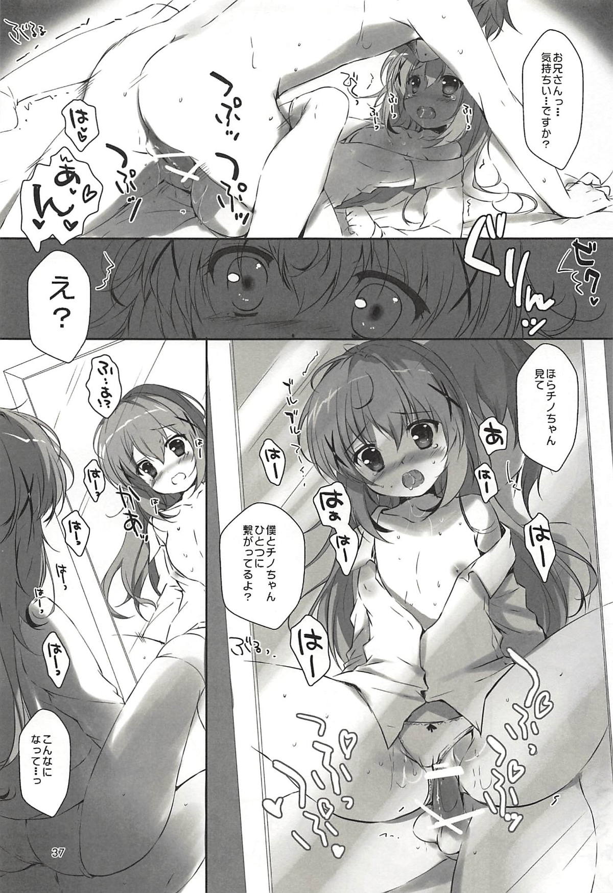 (COMIC1☆13) [PINK CHUCHU (みけおう)] 君にKoiしてる 総集編 (ご注文はうさぎですか?)