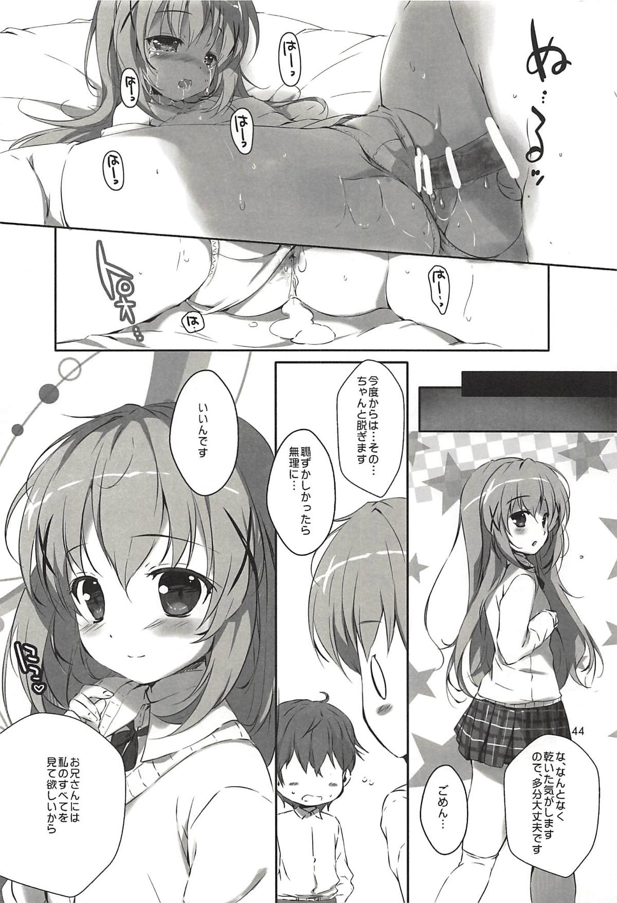 (COMIC1☆13) [PINK CHUCHU (みけおう)] 君にKoiしてる 総集編 (ご注文はうさぎですか?)