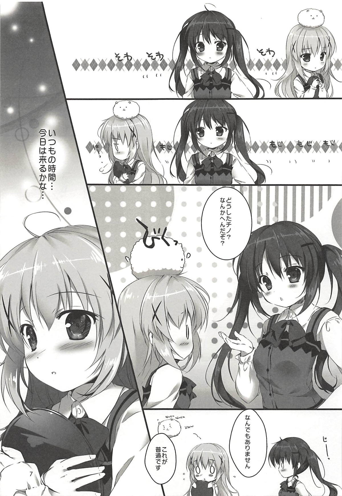 (COMIC1☆13) [PINK CHUCHU (みけおう)] 君にKoiしてる 総集編 (ご注文はうさぎですか?)