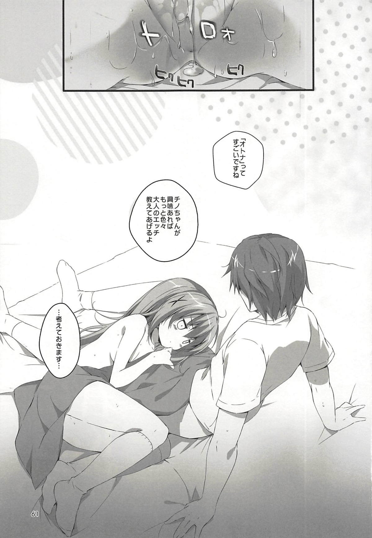 (COMIC1☆13) [PINK CHUCHU (みけおう)] 君にKoiしてる 総集編 (ご注文はうさぎですか?)