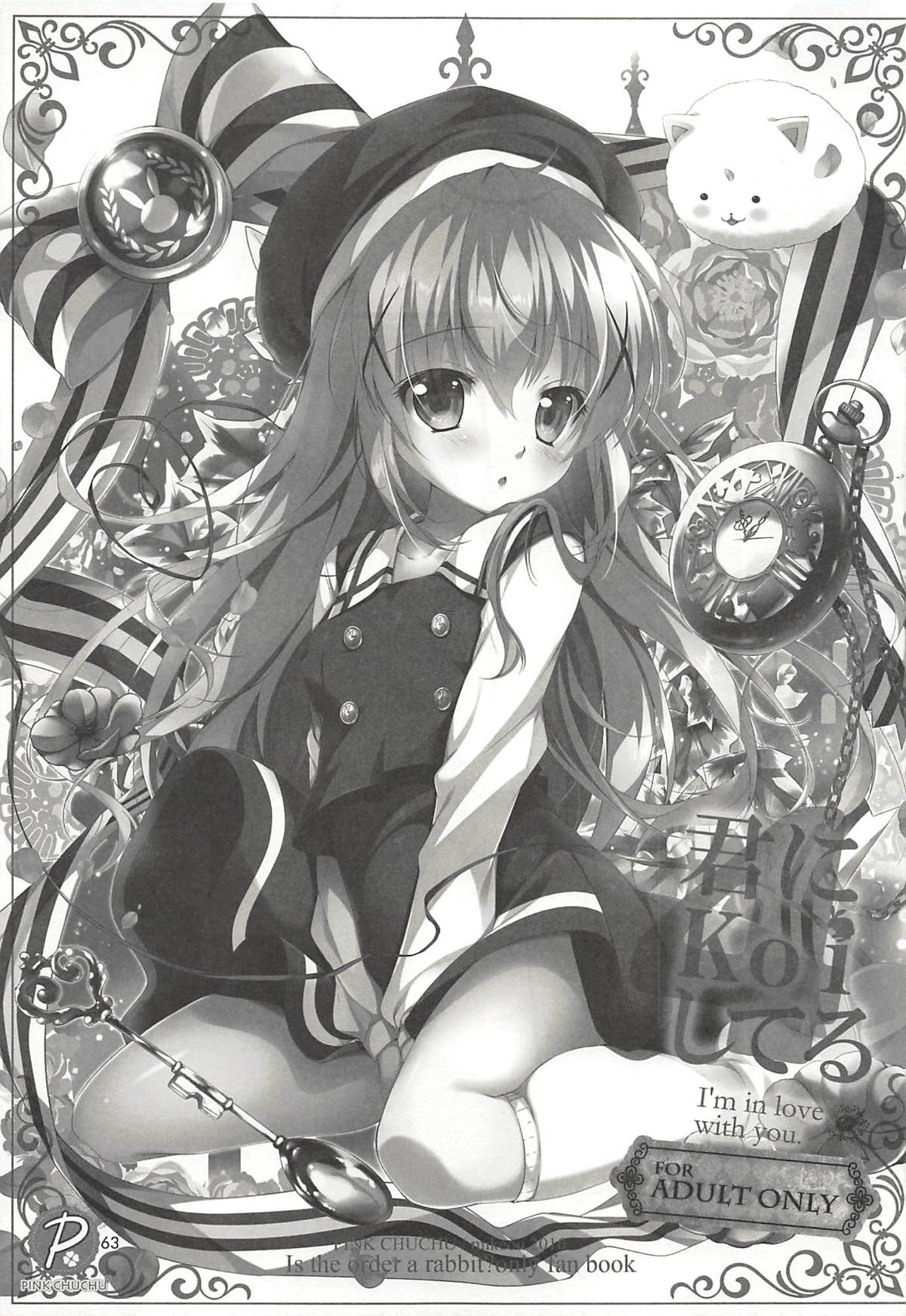 (COMIC1☆13) [PINK CHUCHU (みけおう)] 君にKoiしてる 総集編 (ご注文はうさぎですか?)