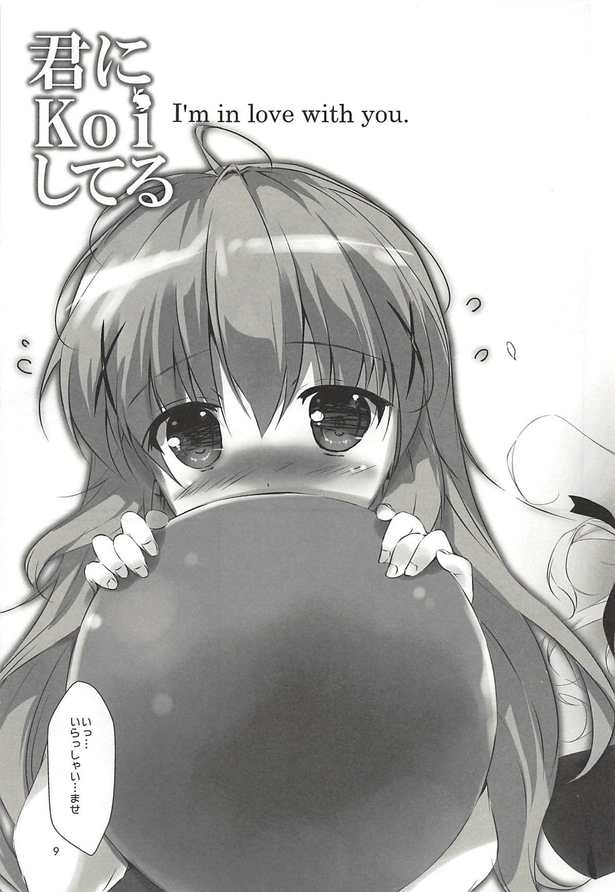 (COMIC1☆13) [PINK CHUCHU (みけおう)] 君にKoiしてる 総集編 (ご注文はうさぎですか?)